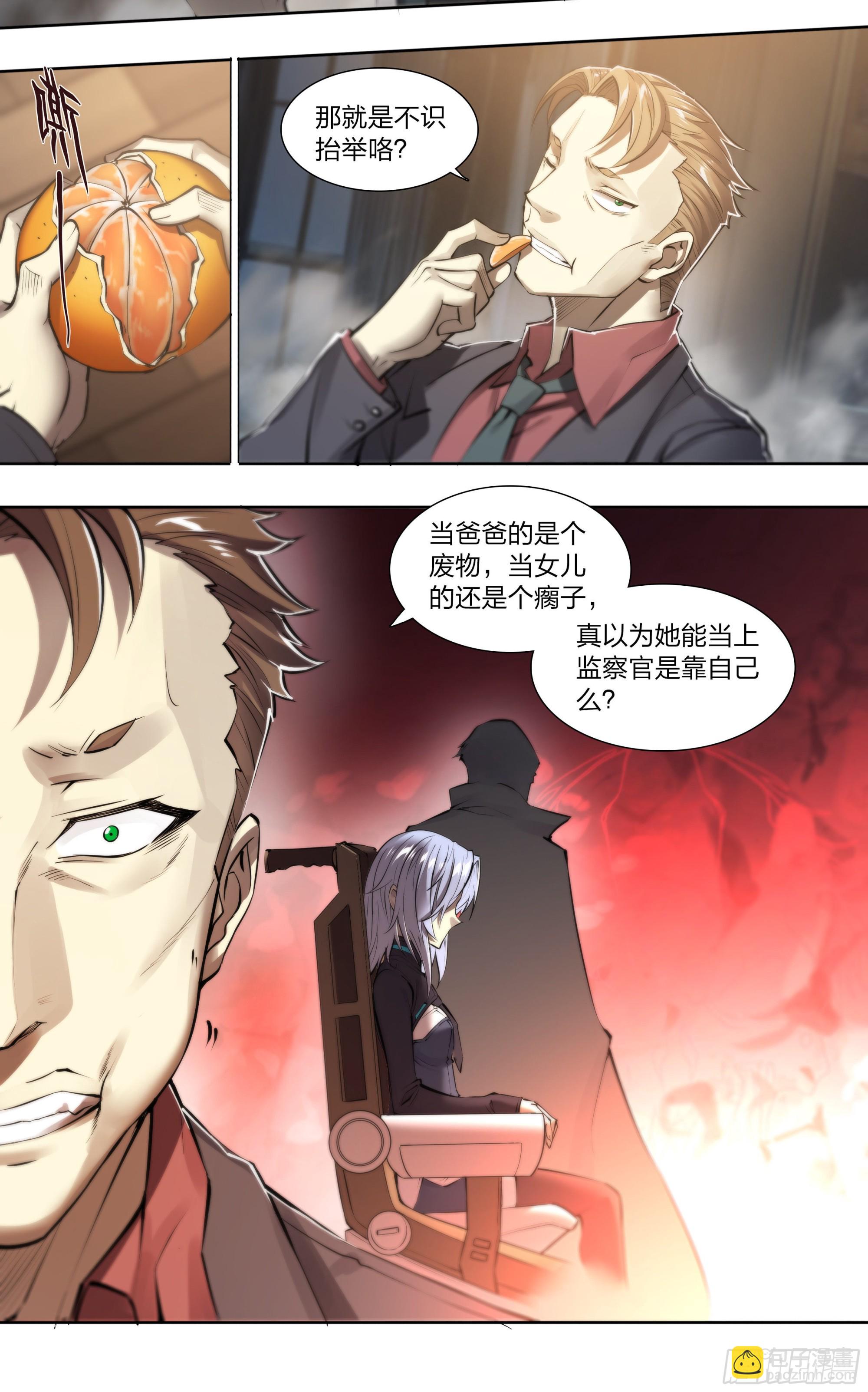 67 所谓命运-第70话