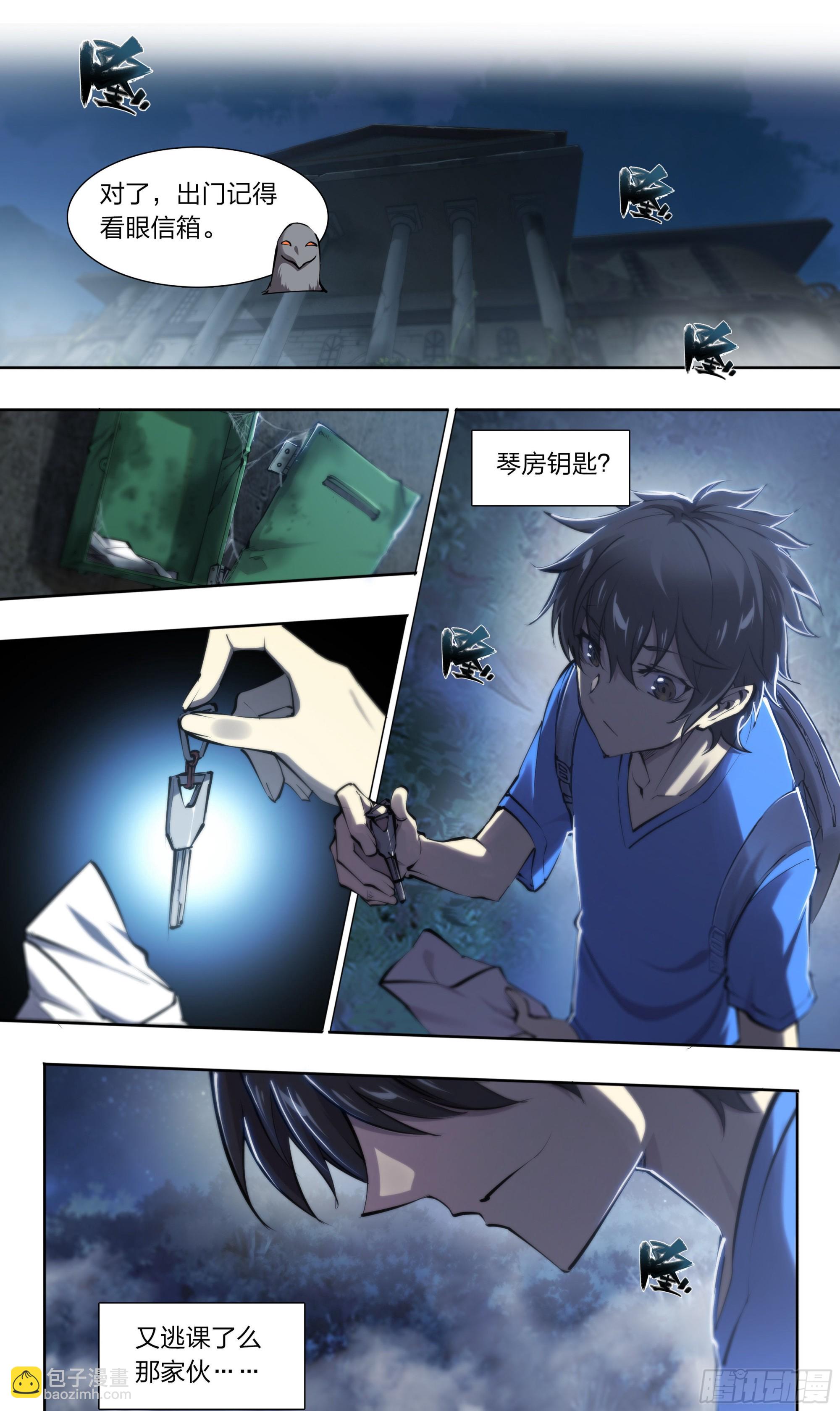 67 所谓命运-第70话