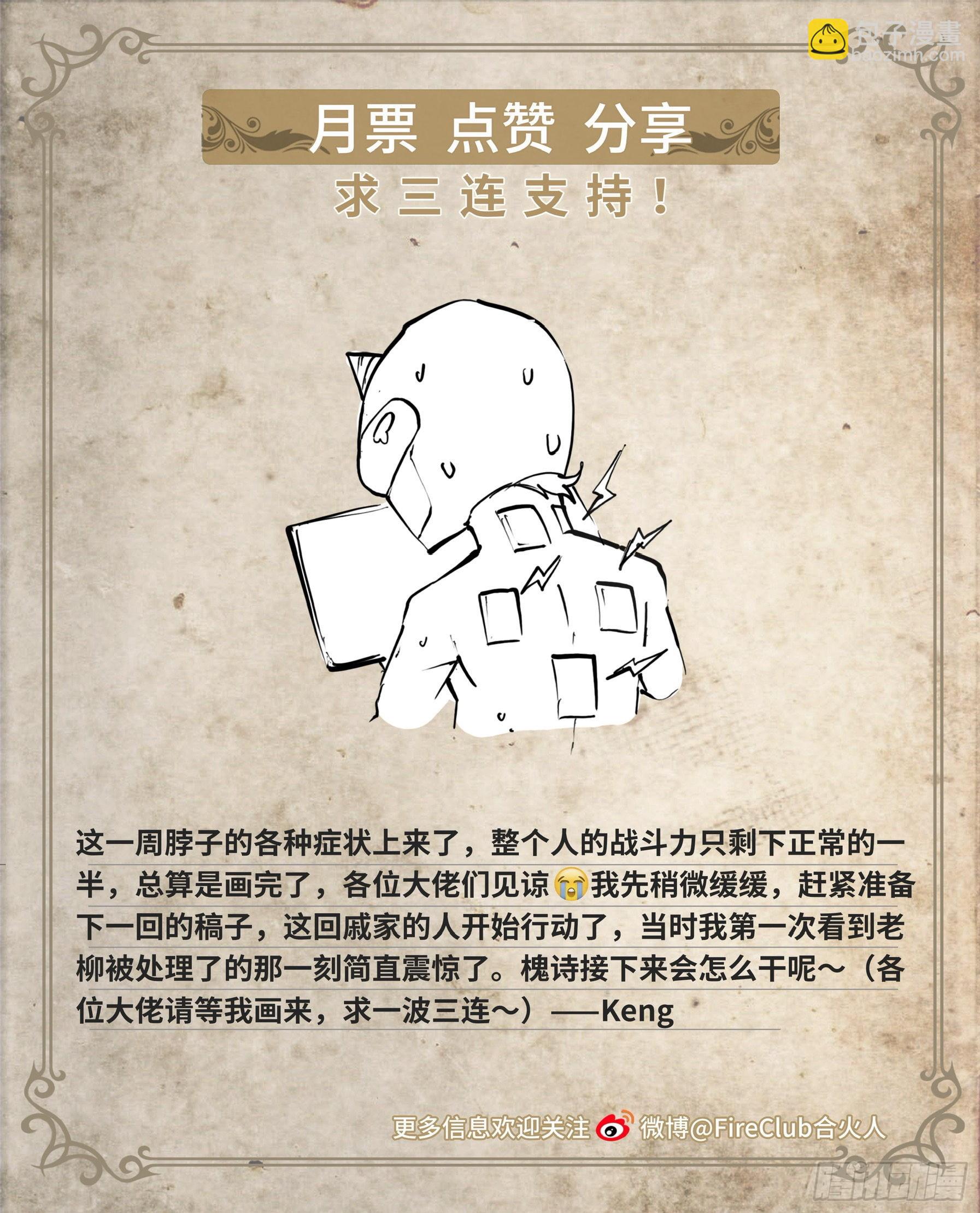 67 所谓命运-第70话