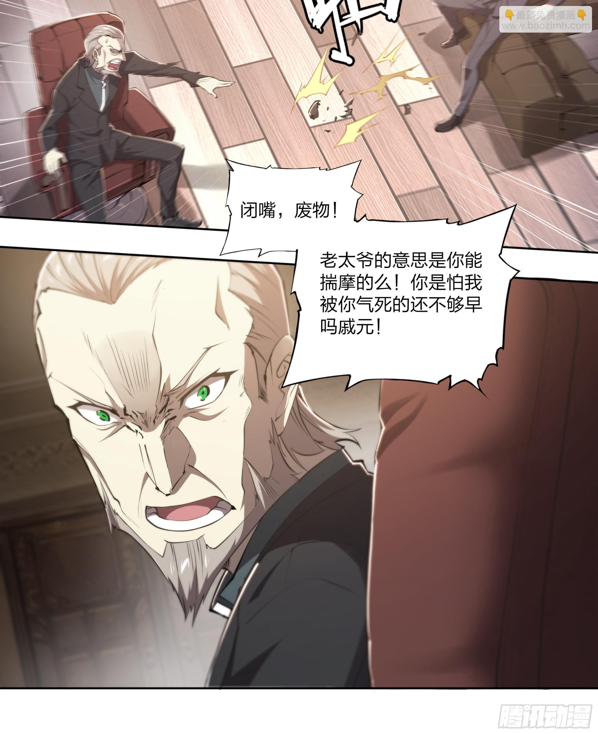 67 所谓命运-第70话