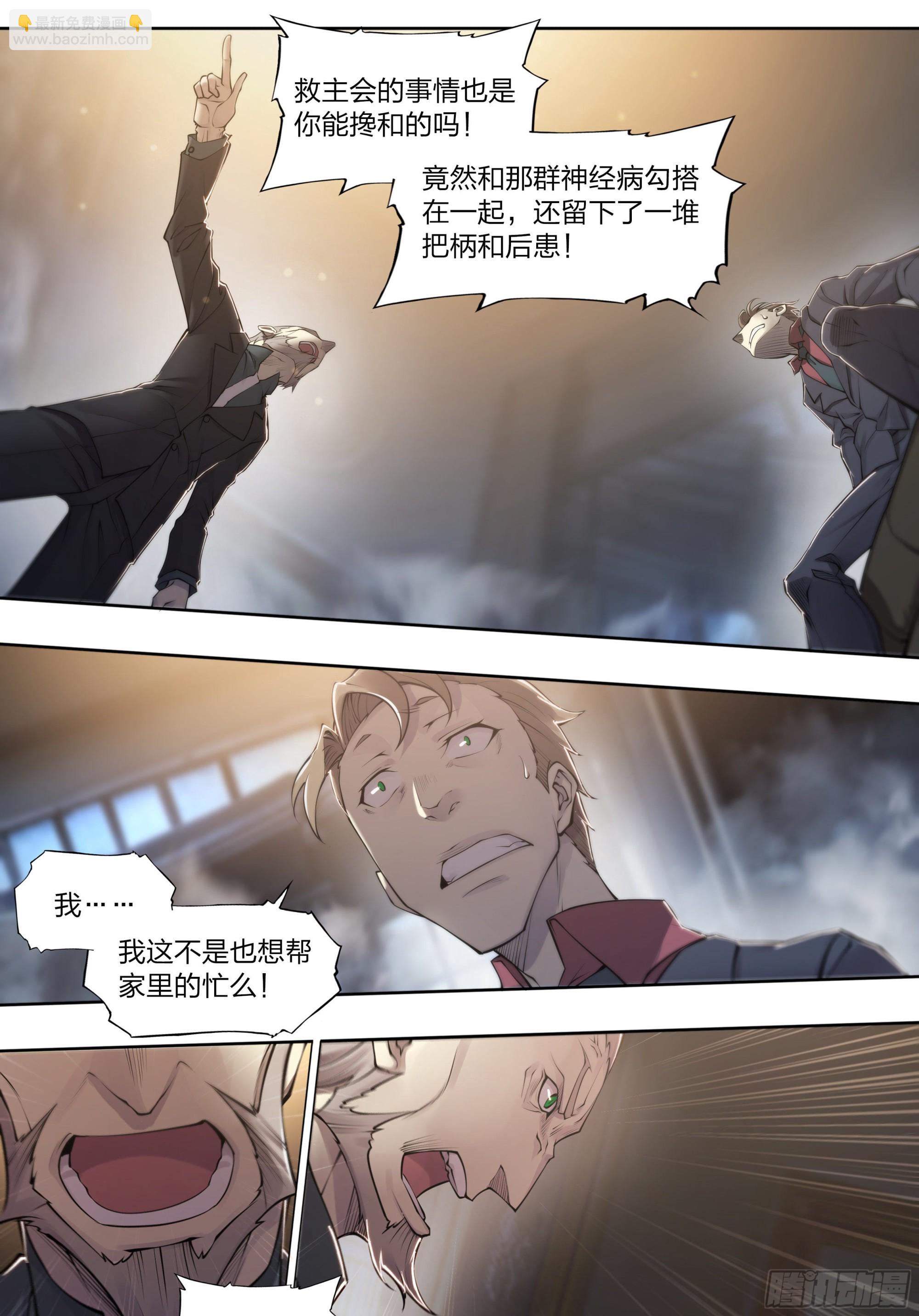 67 所谓命运-第70话