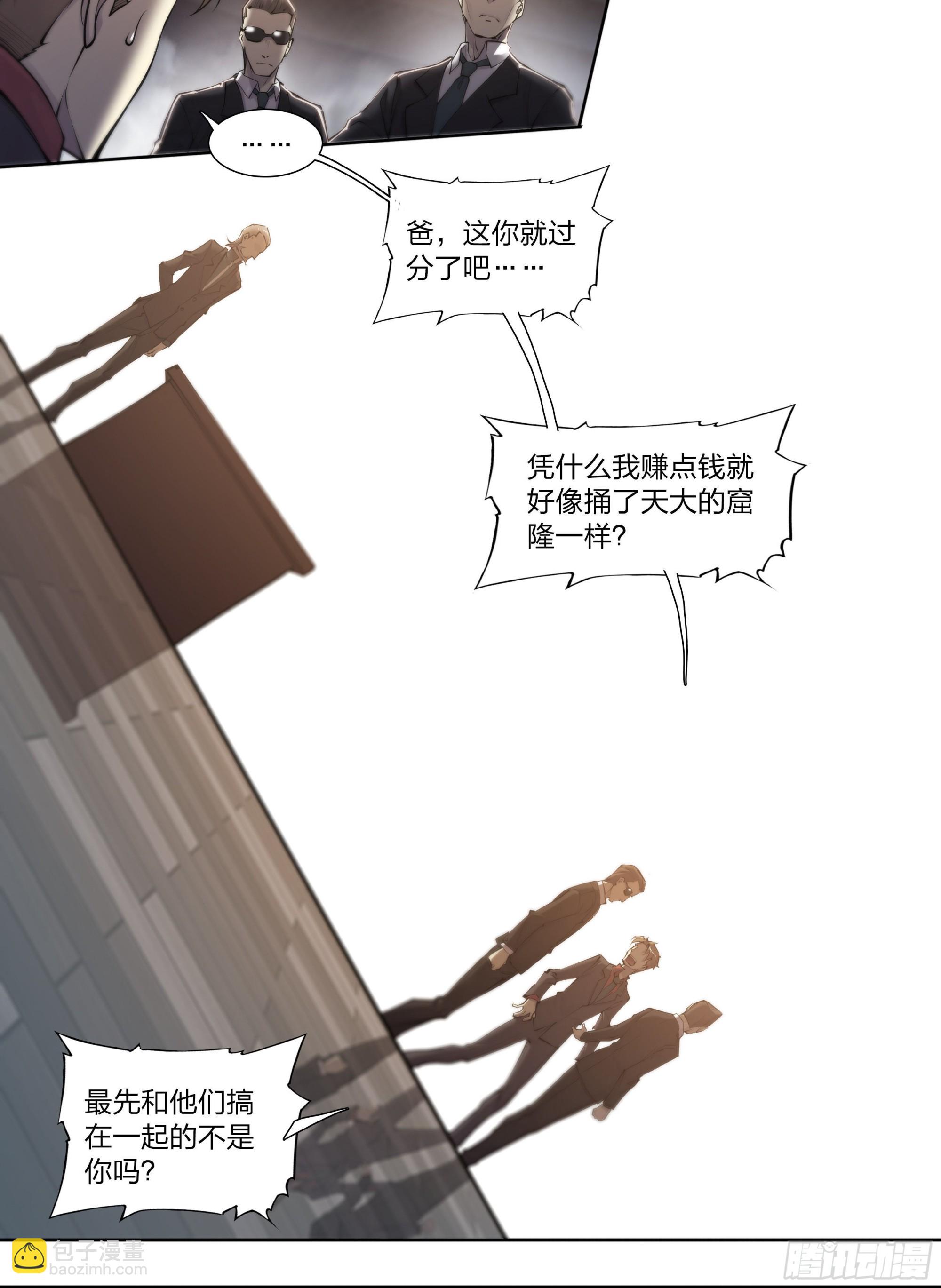 67 所谓命运-第70话