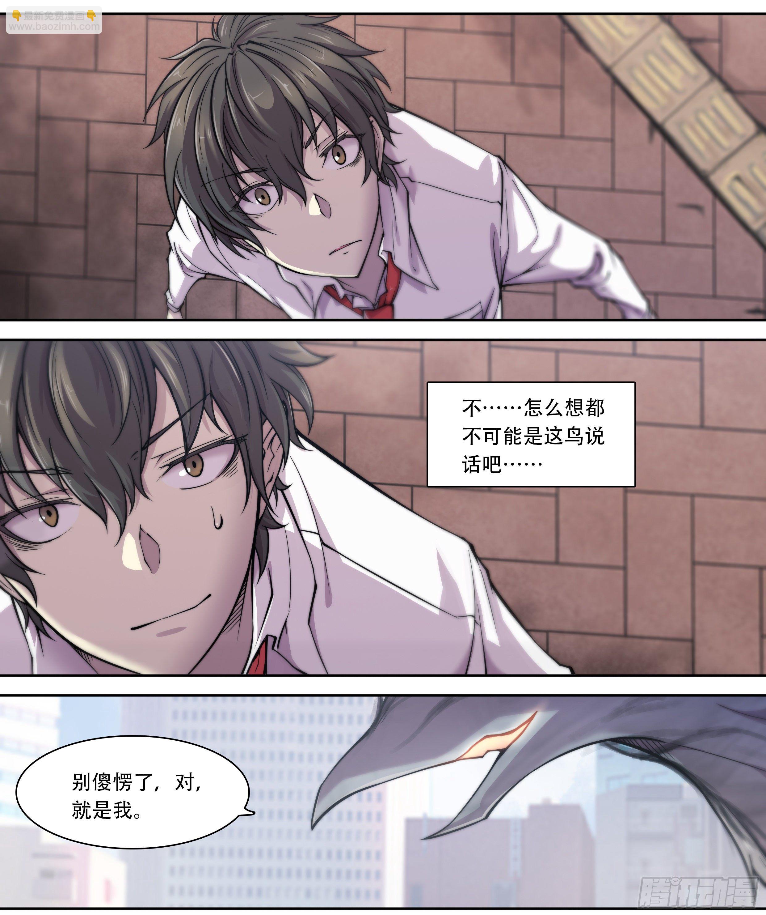 7 乌鸦与圣痕（上）-第8话