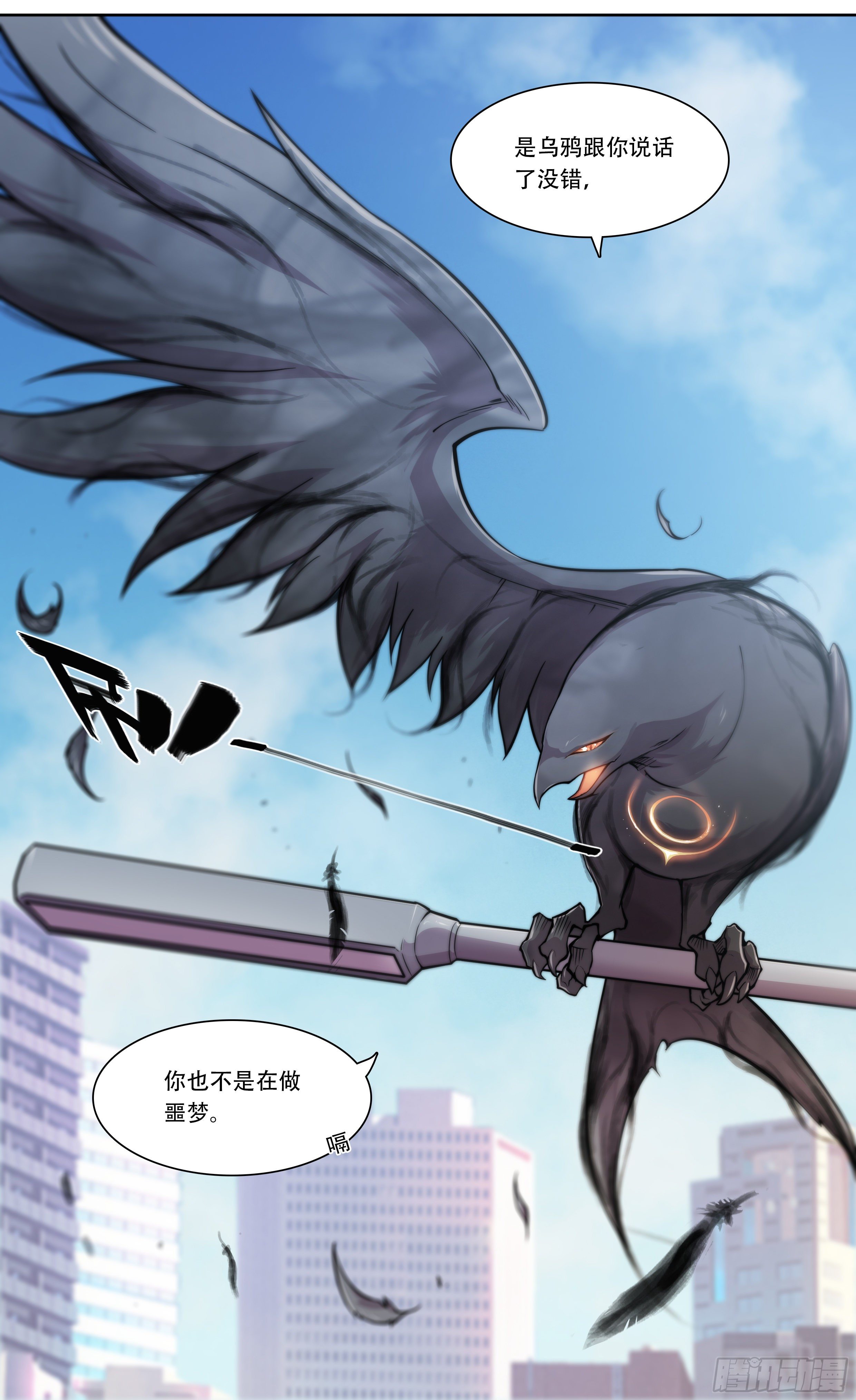 7 乌鸦与圣痕（上）-第8话