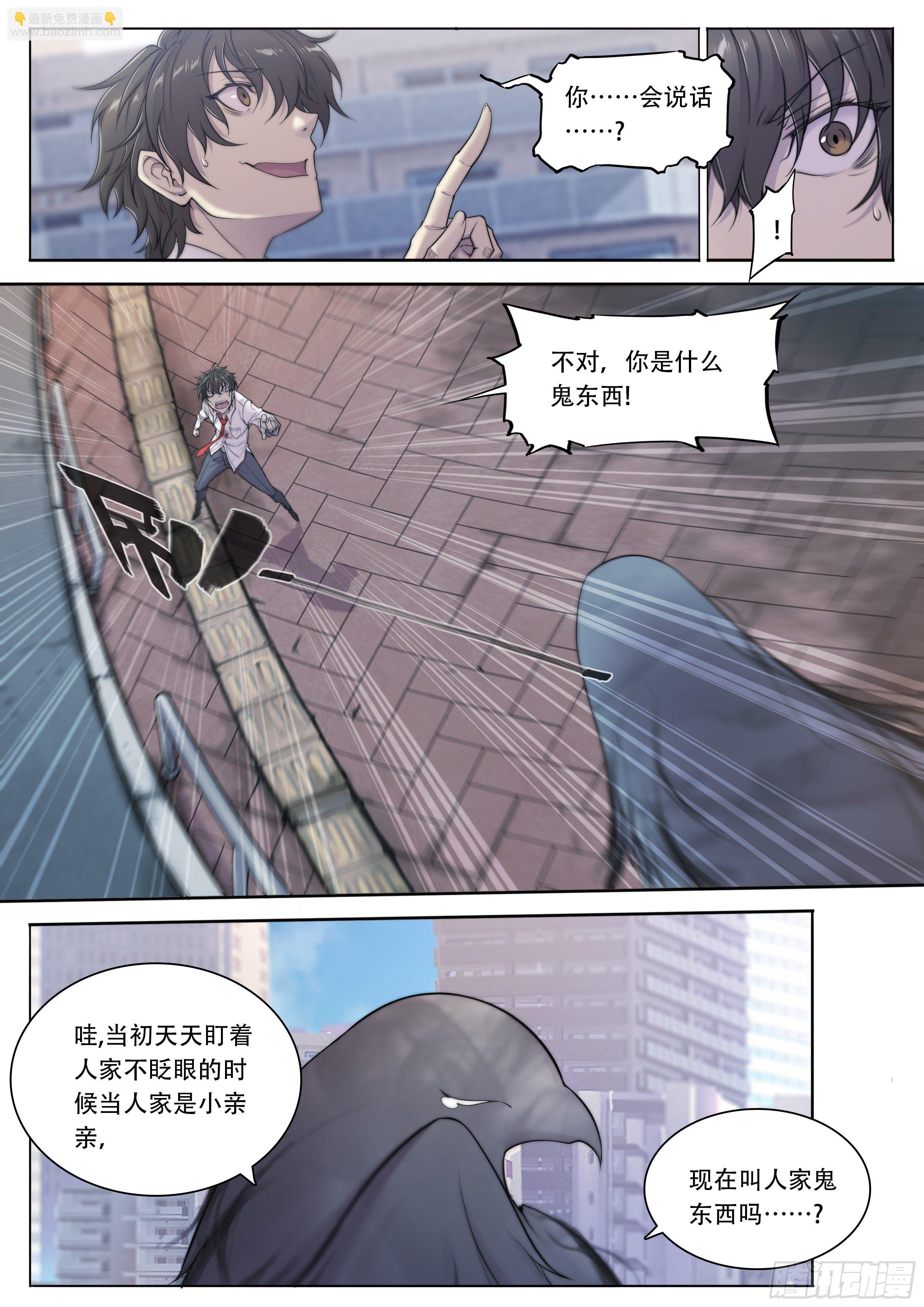 7 乌鸦与圣痕（上）-第8话