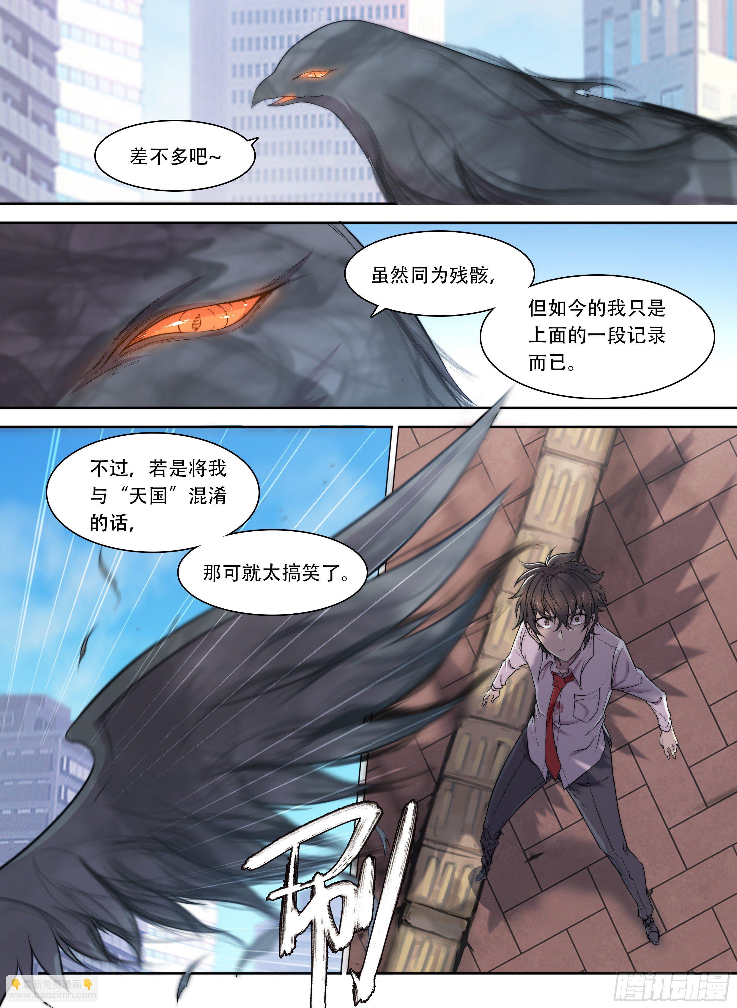 7 乌鸦与圣痕（上）-第8话