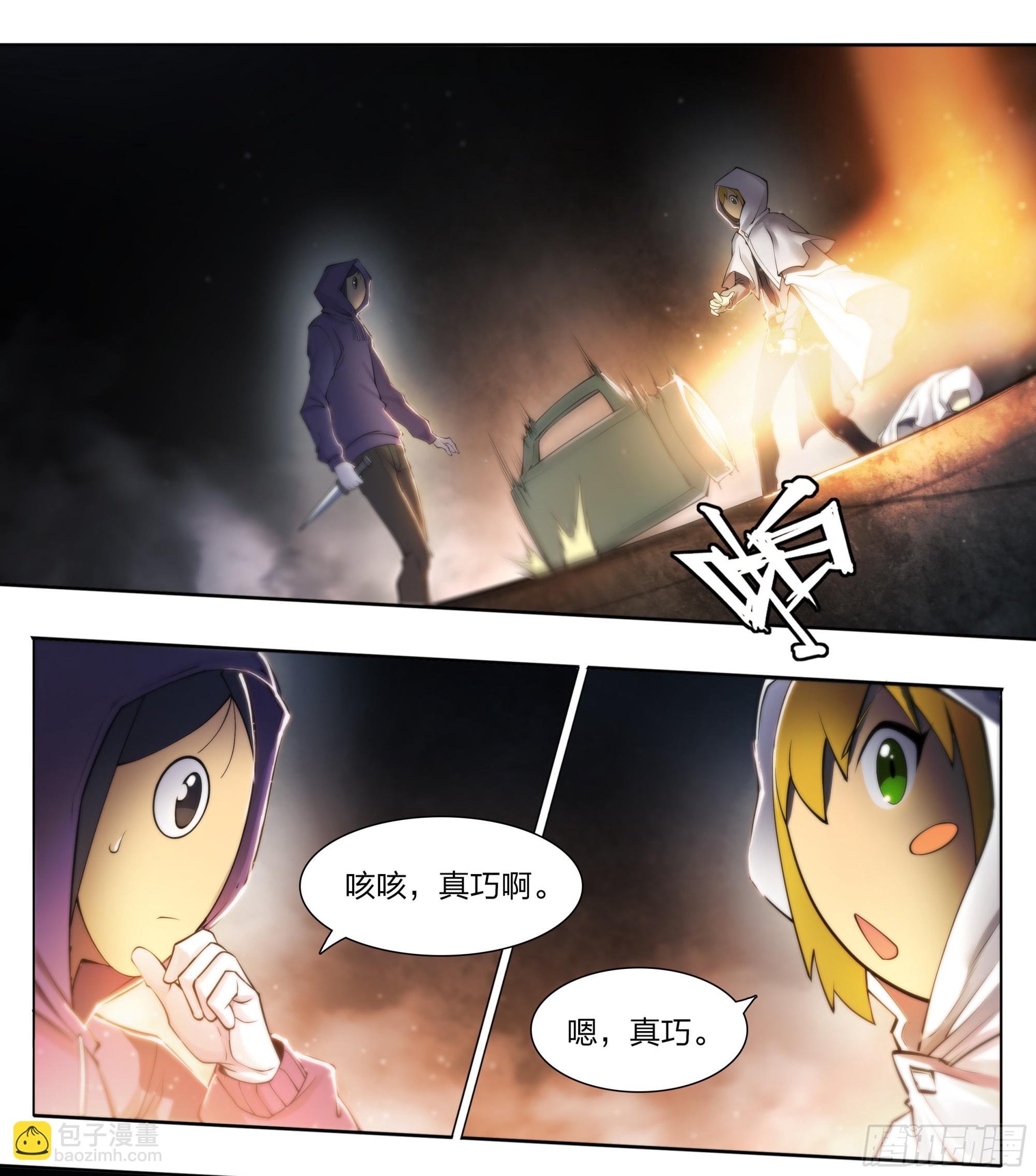 69 水往低处流-第72话