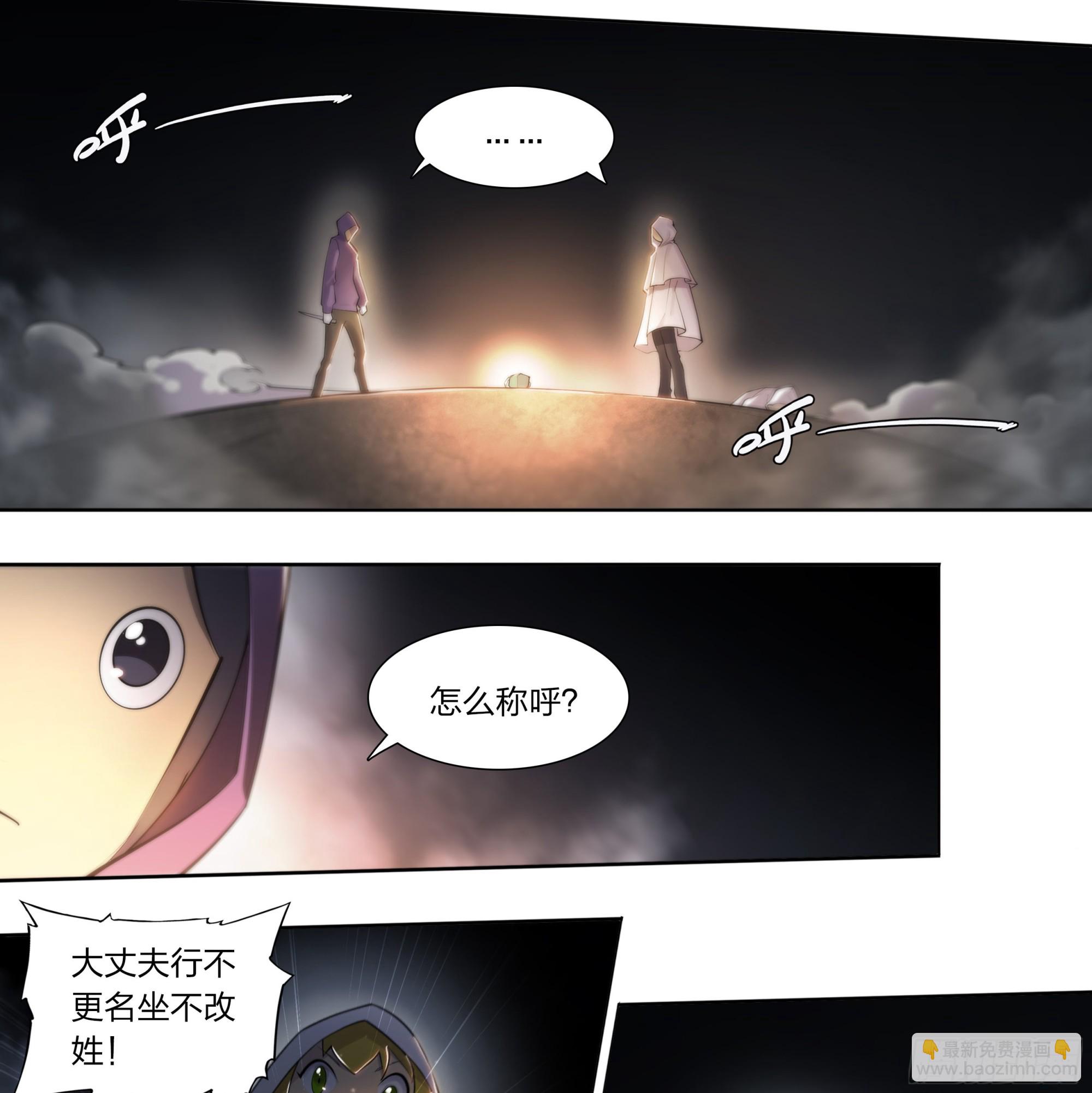 69 水往低处流-第72话