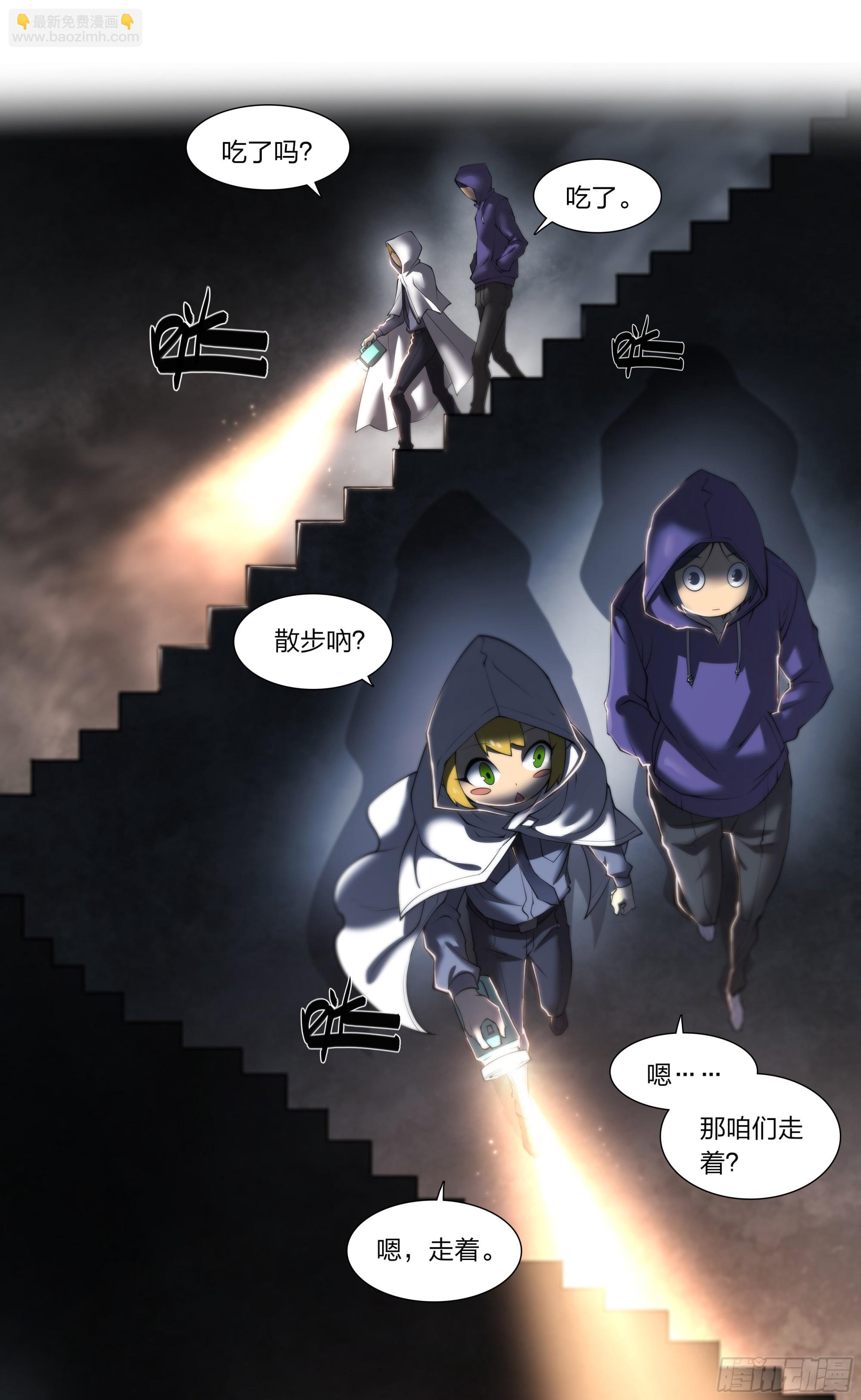 69 水往低处流-第72话