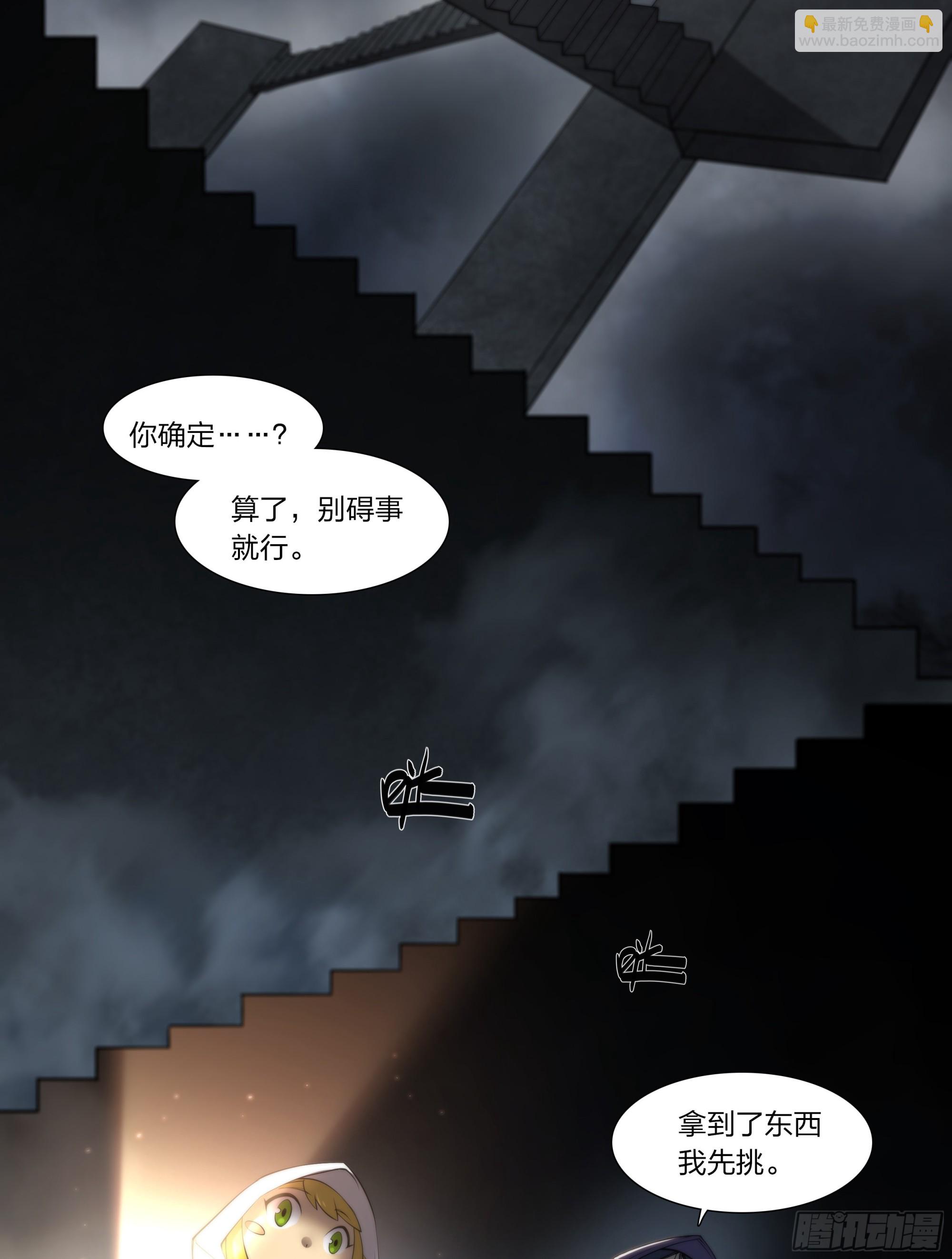 69 水往低处流-第72话