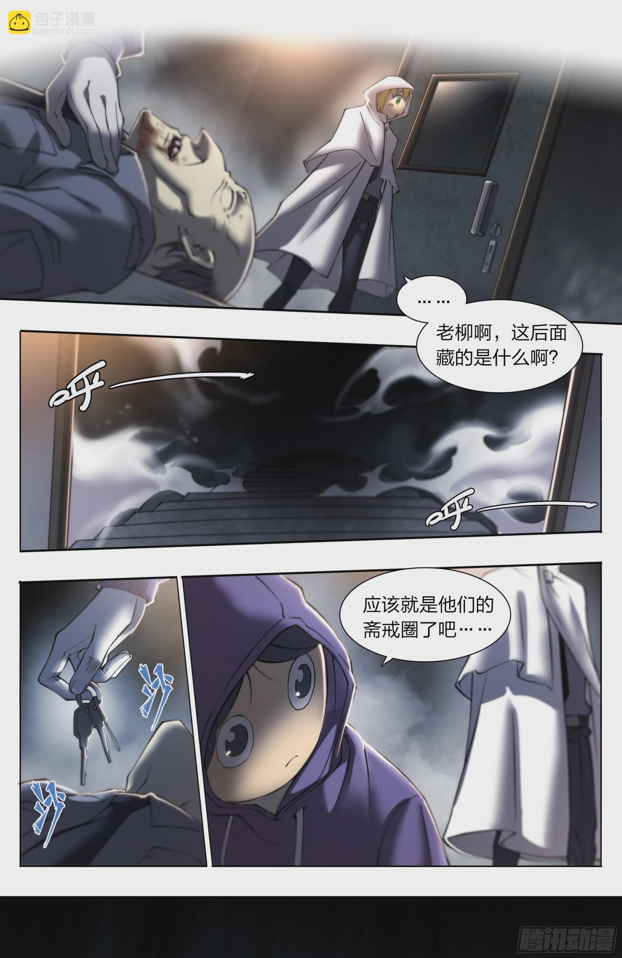 69 水往低处流-第72话