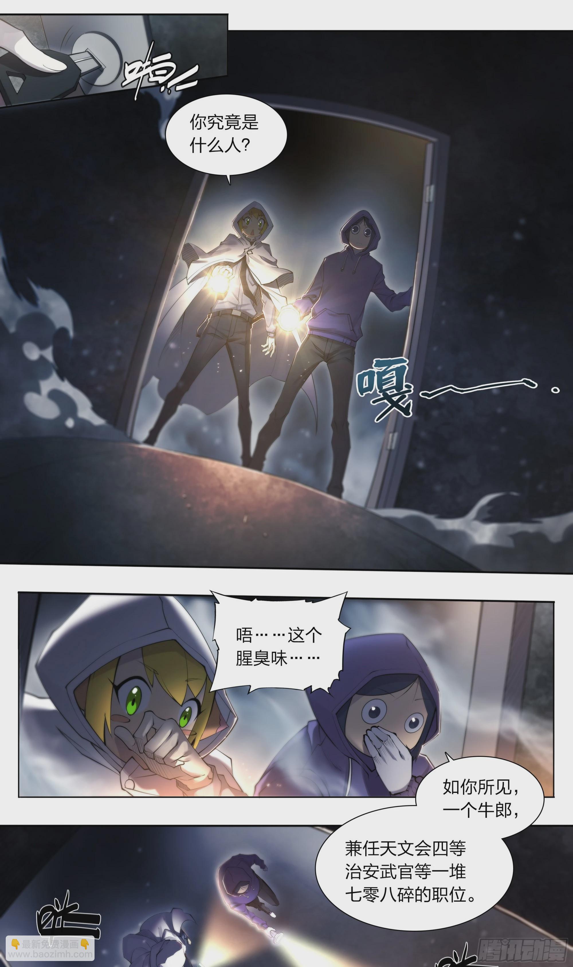 69 水往低处流-第72话