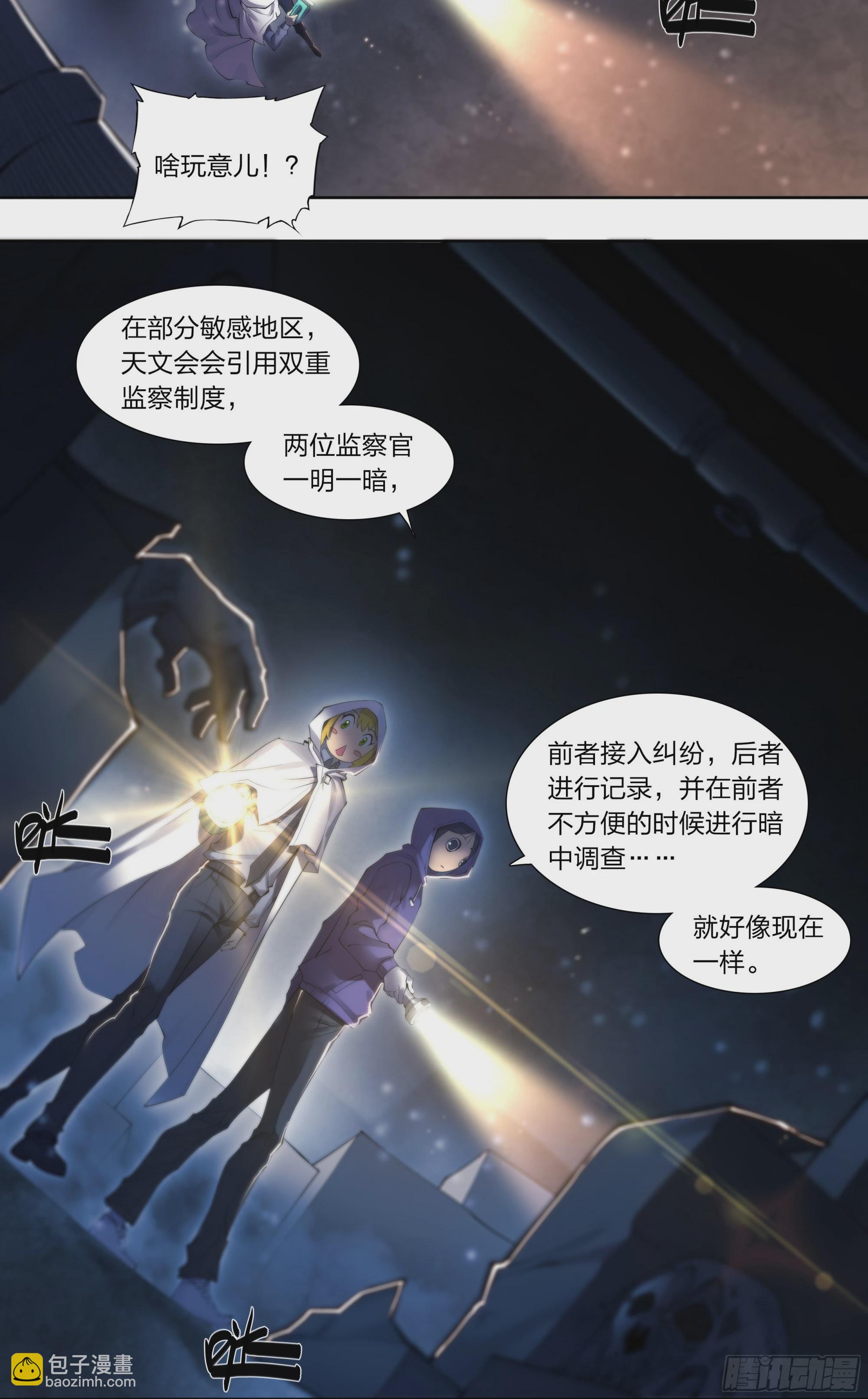 69 水往低处流-第72话