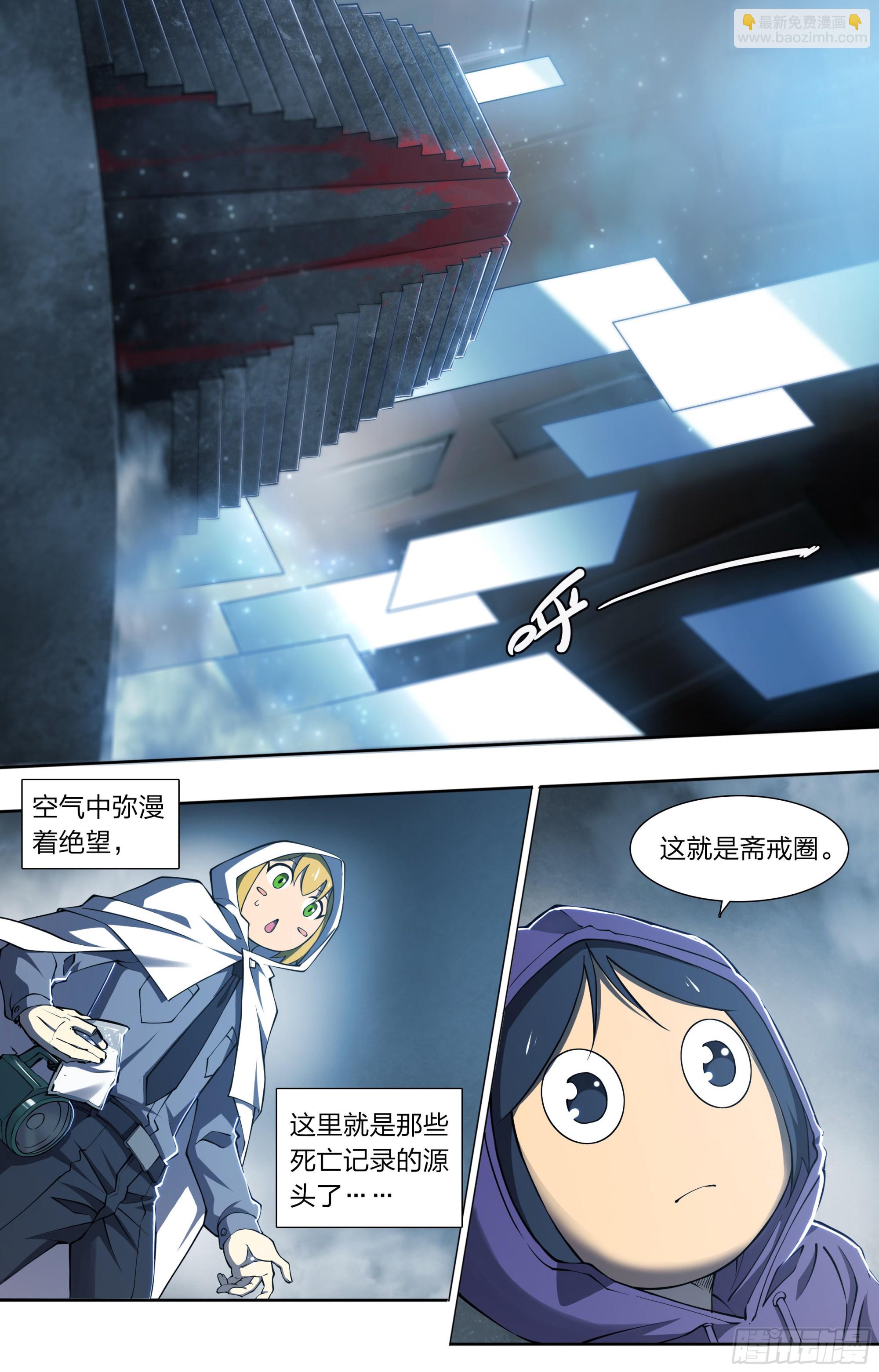 69 水往低处流-第72话