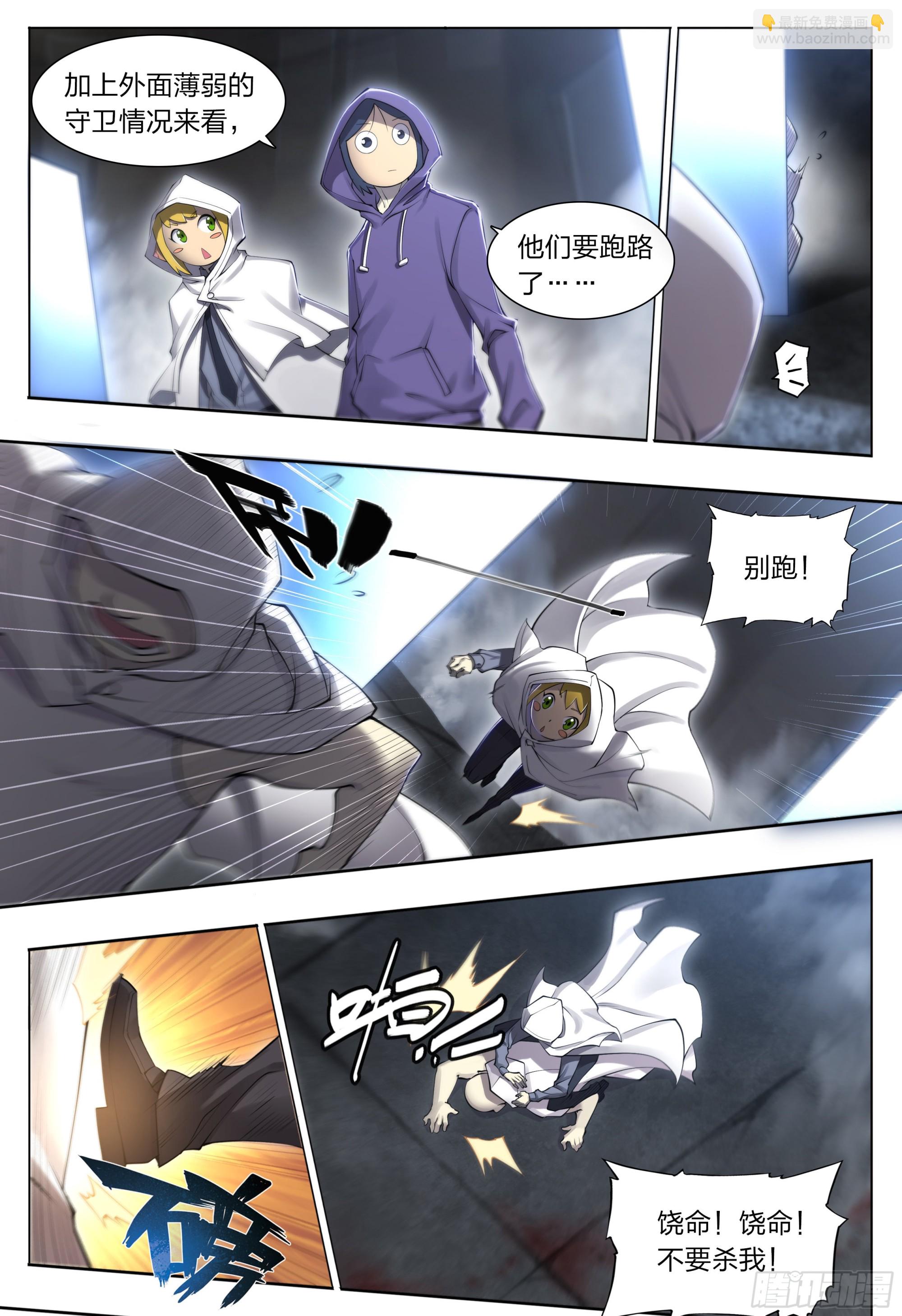 69 水往低处流-第72话