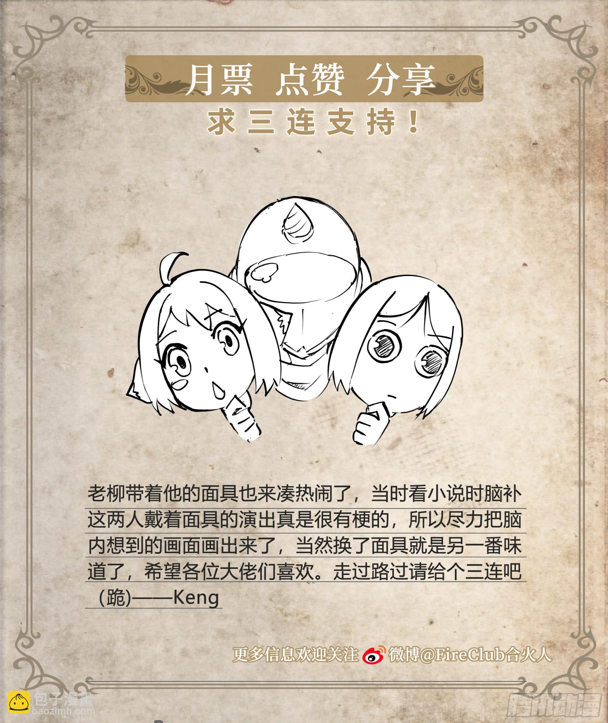 69 水往低处流-第72话