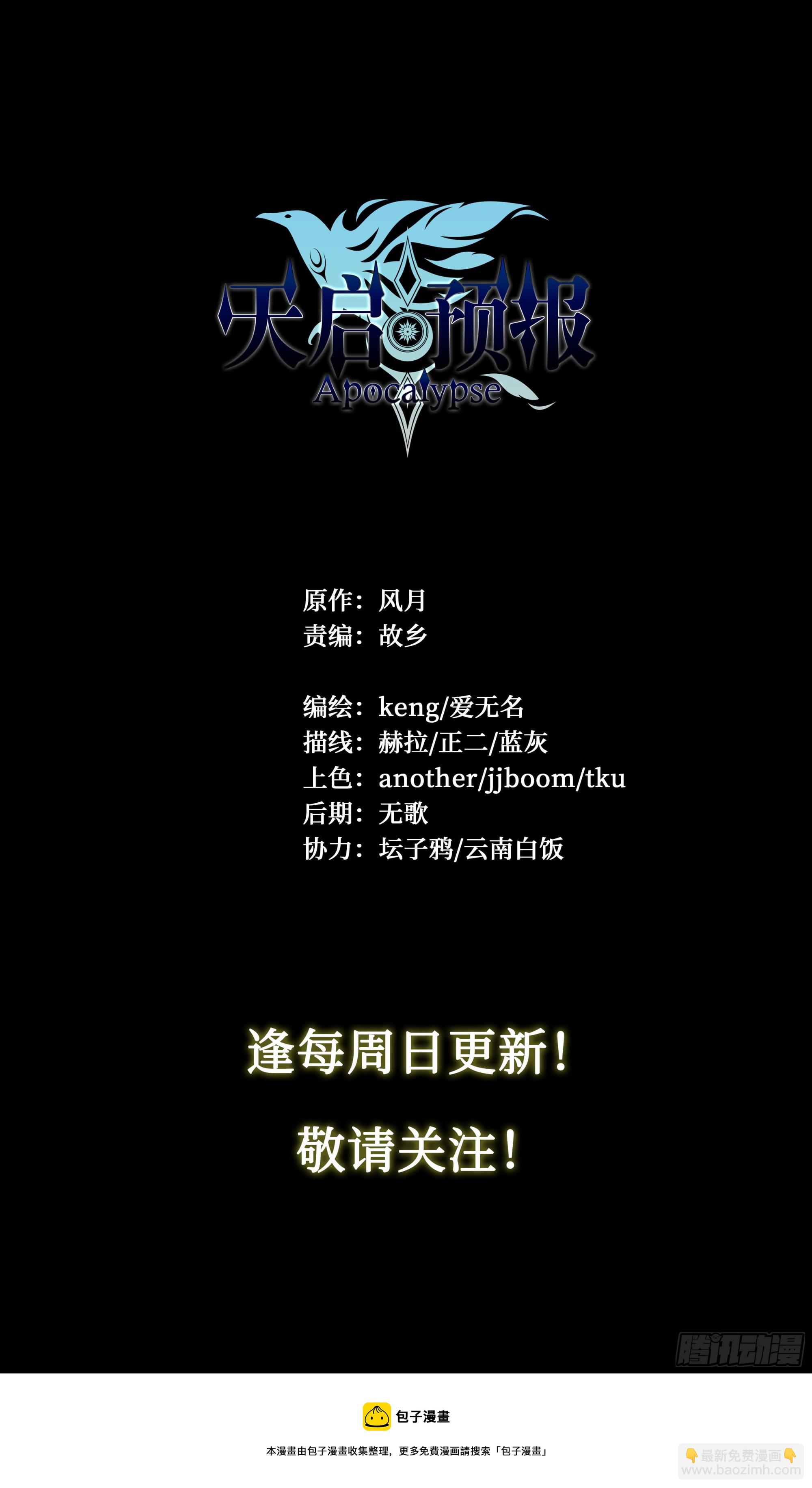 69 水往低处流-第72话