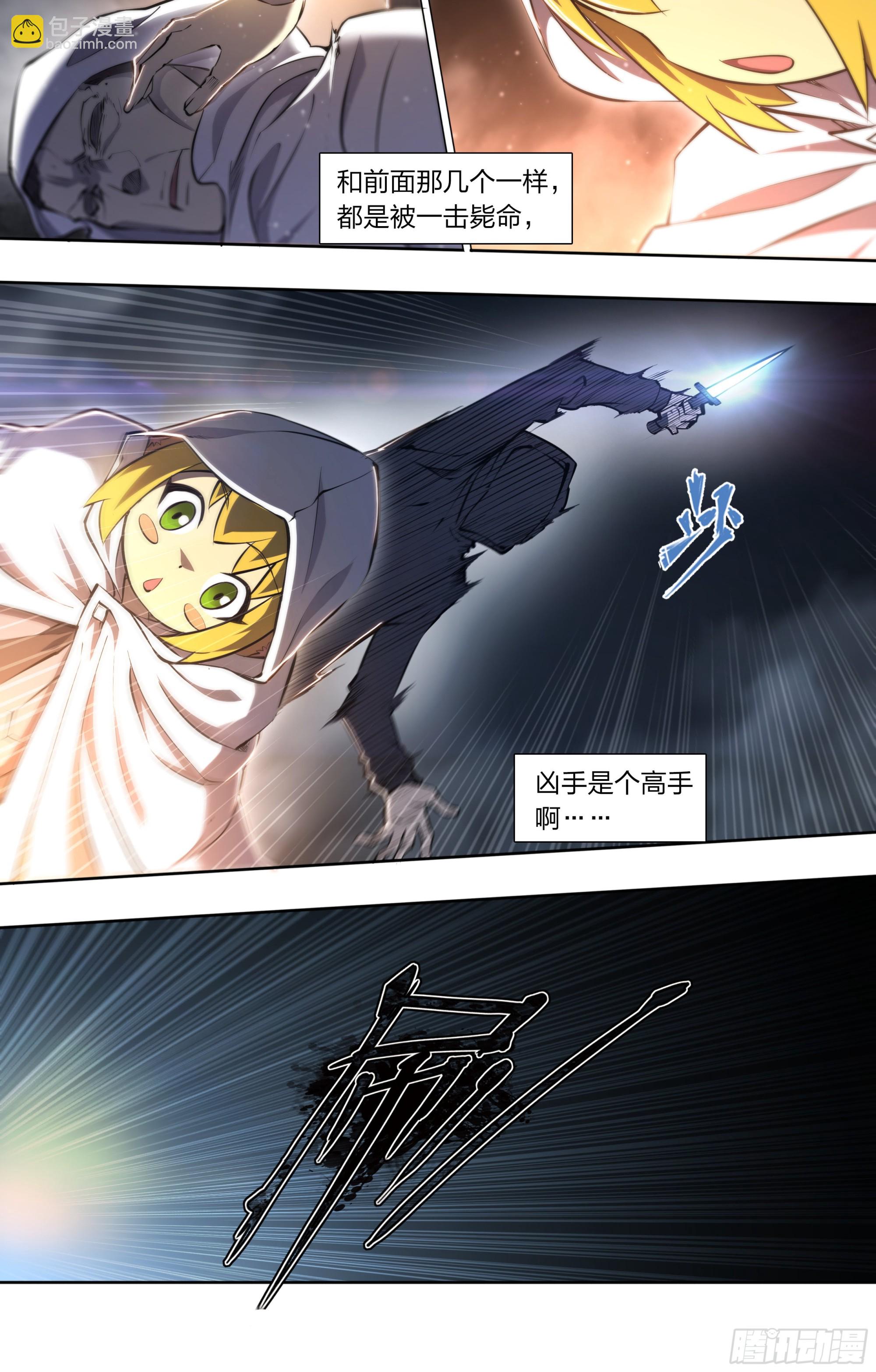 69 水往低处流-第72话