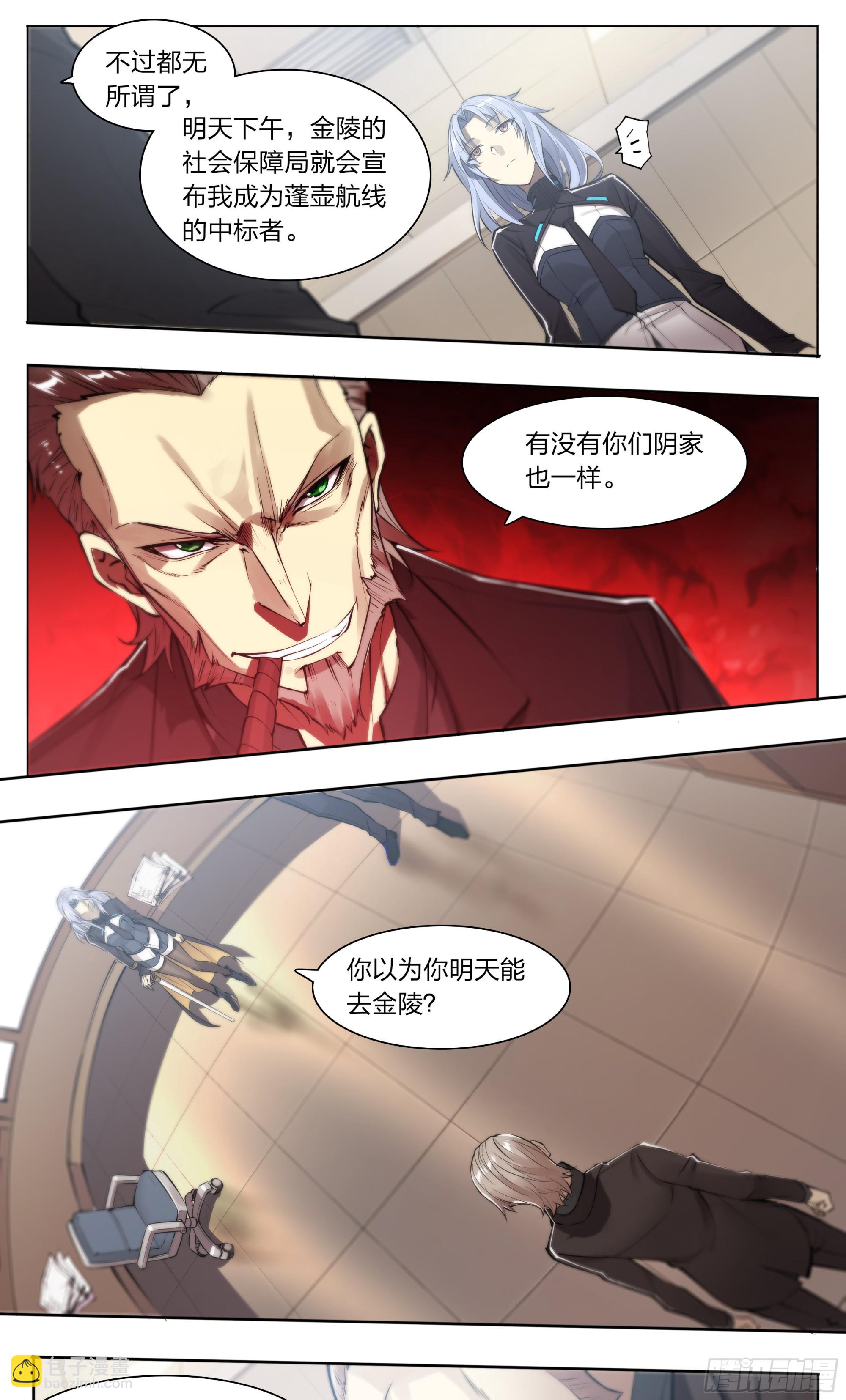 75 成王败寇-第78话