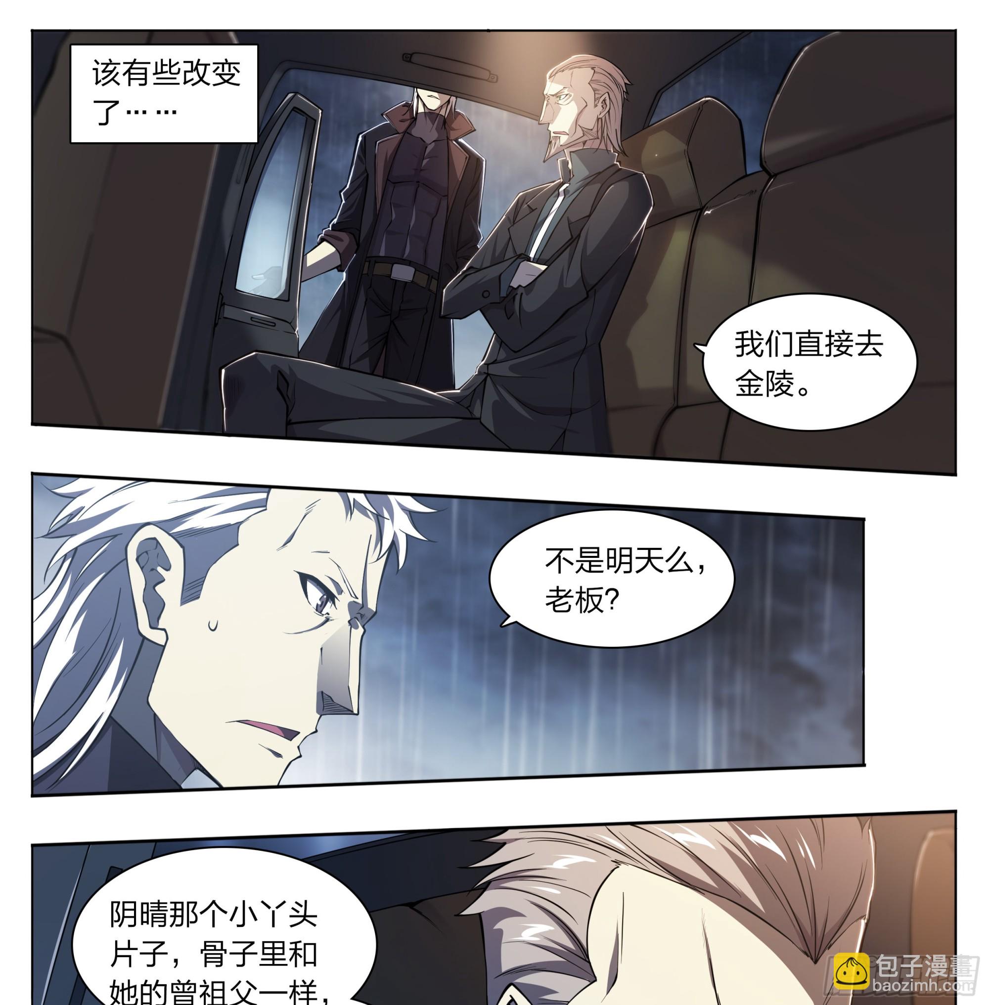 75 成王败寇-第78话