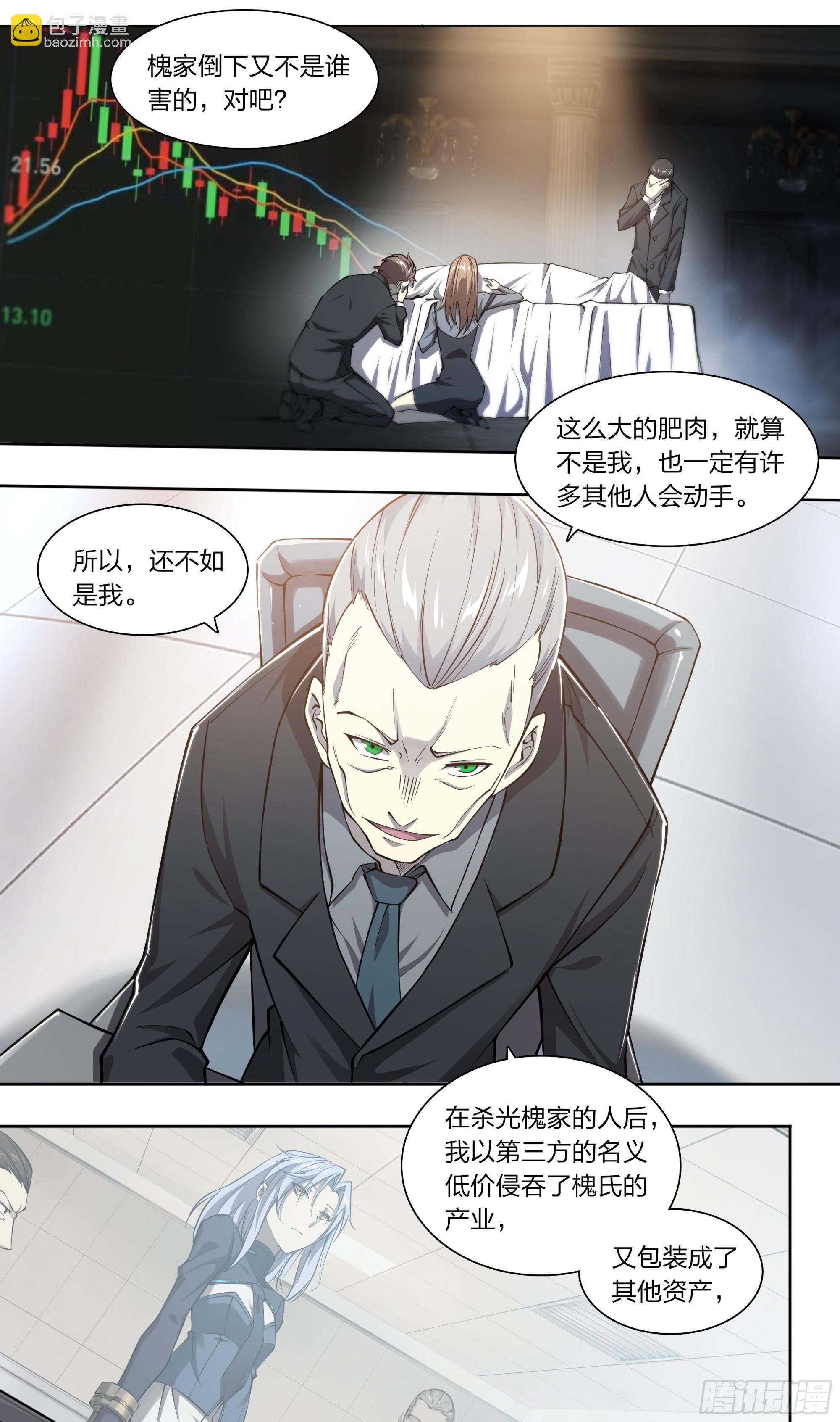 75 成王败寇-第78话