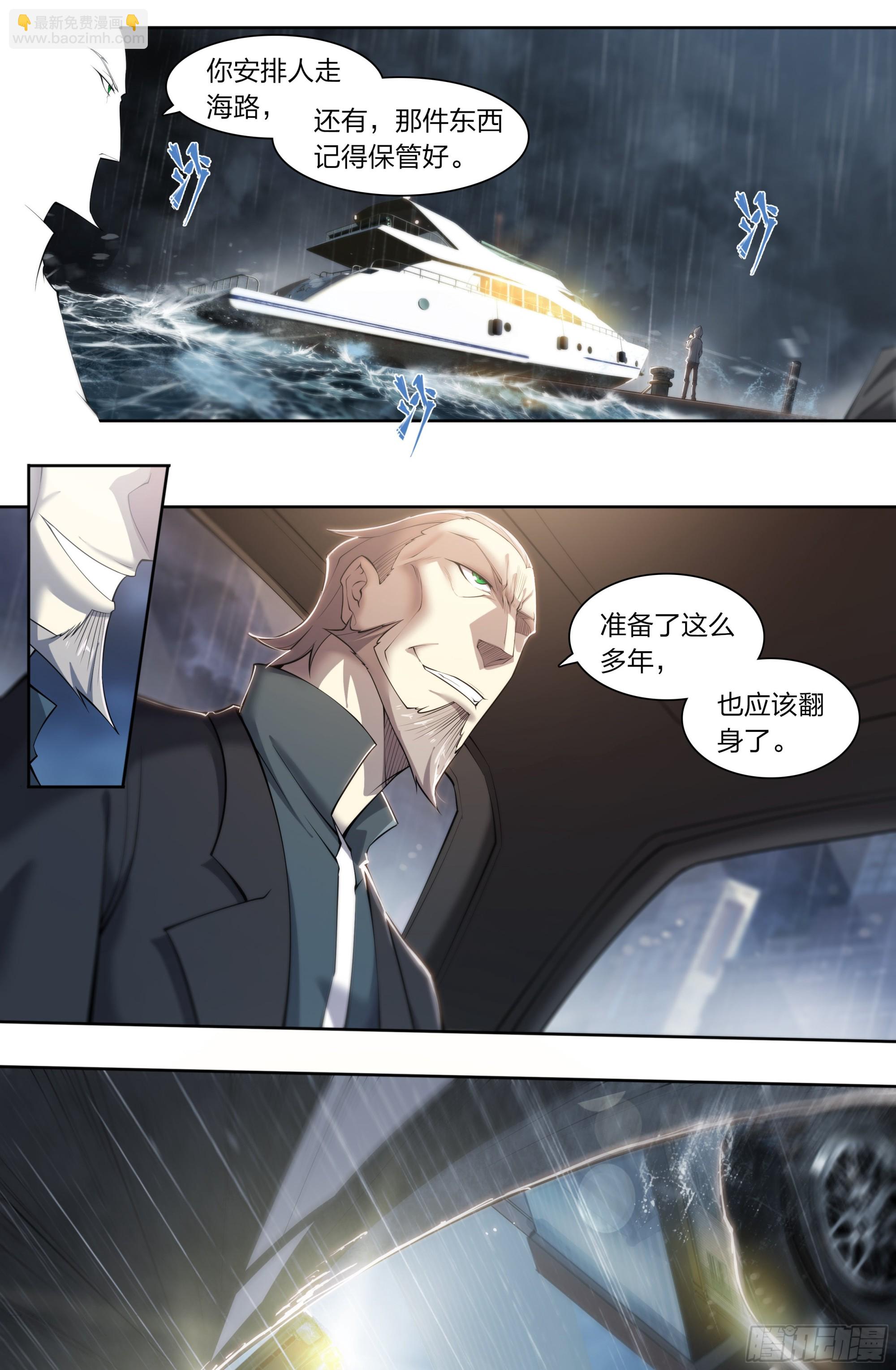 75 成王败寇-第78话