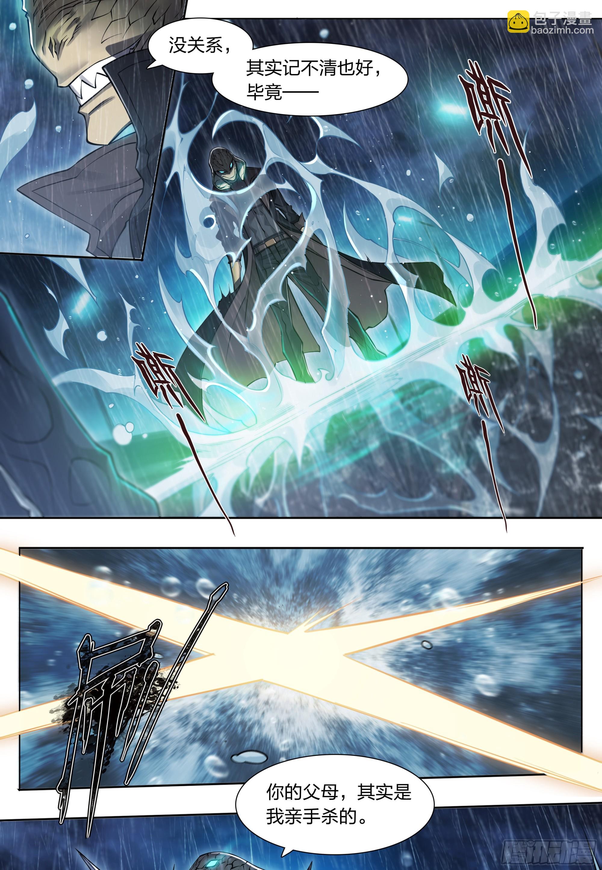 79 尴尬吗？-第82话