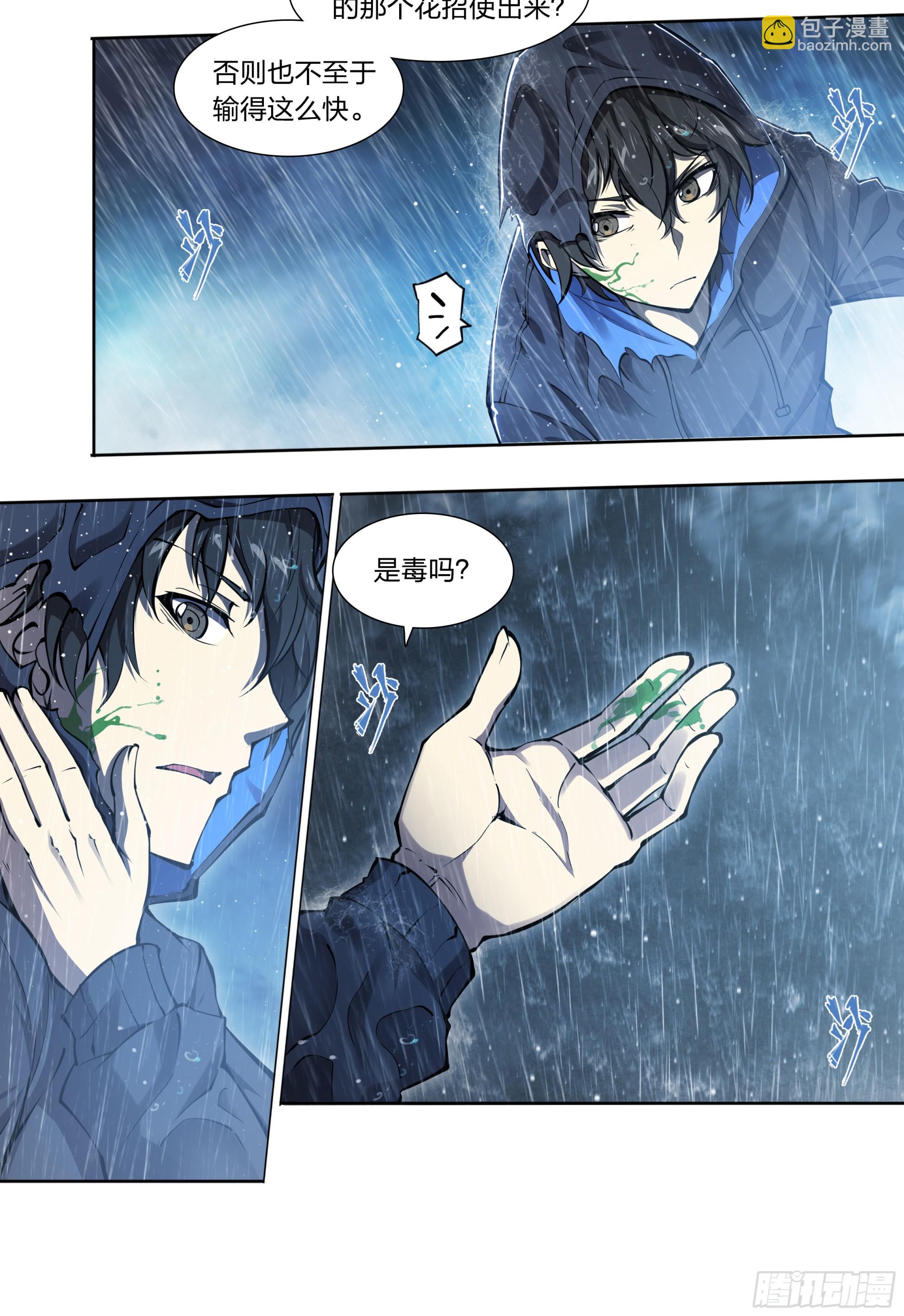 79 尴尬吗？-第82话