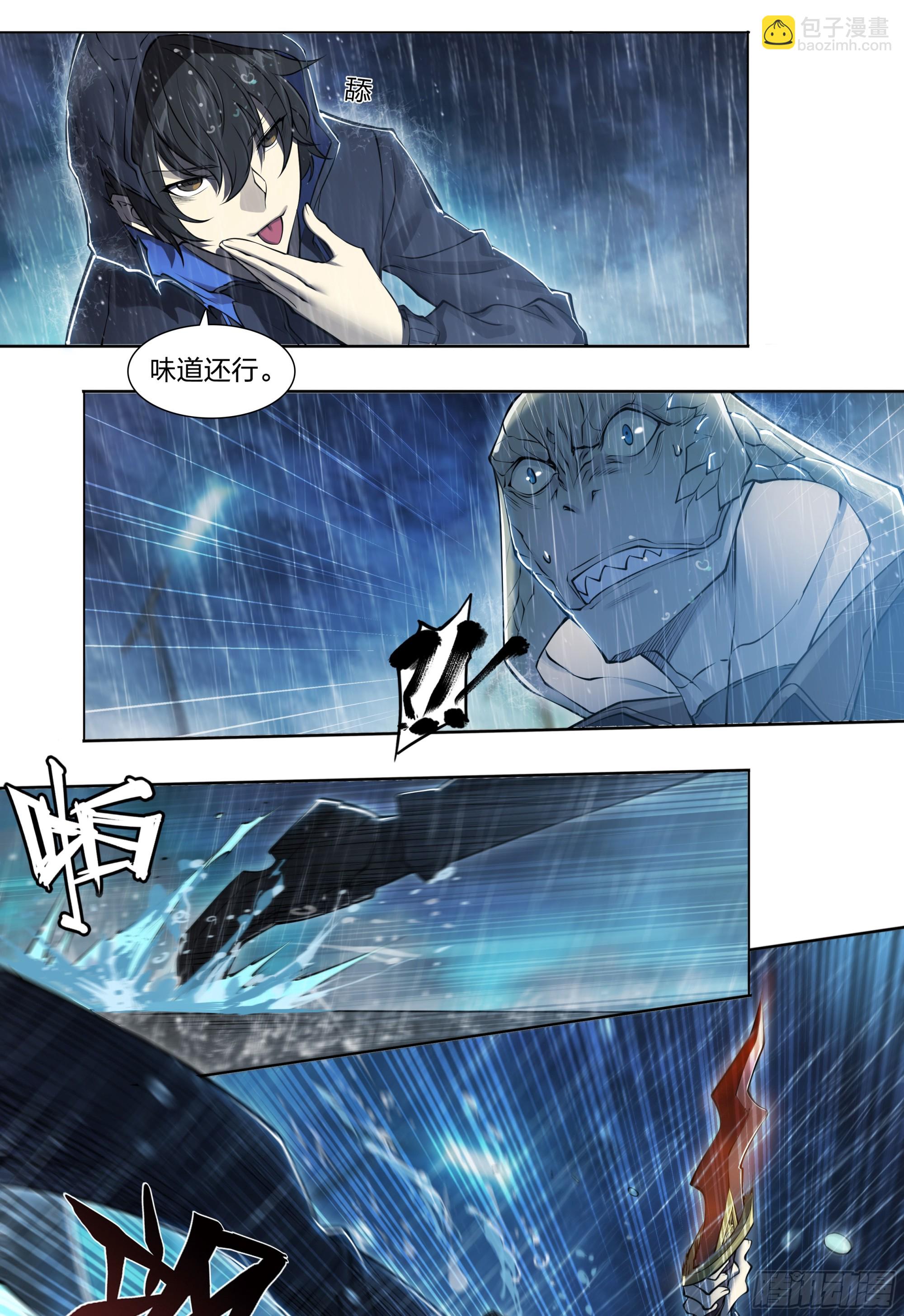 79 尴尬吗？-第82话