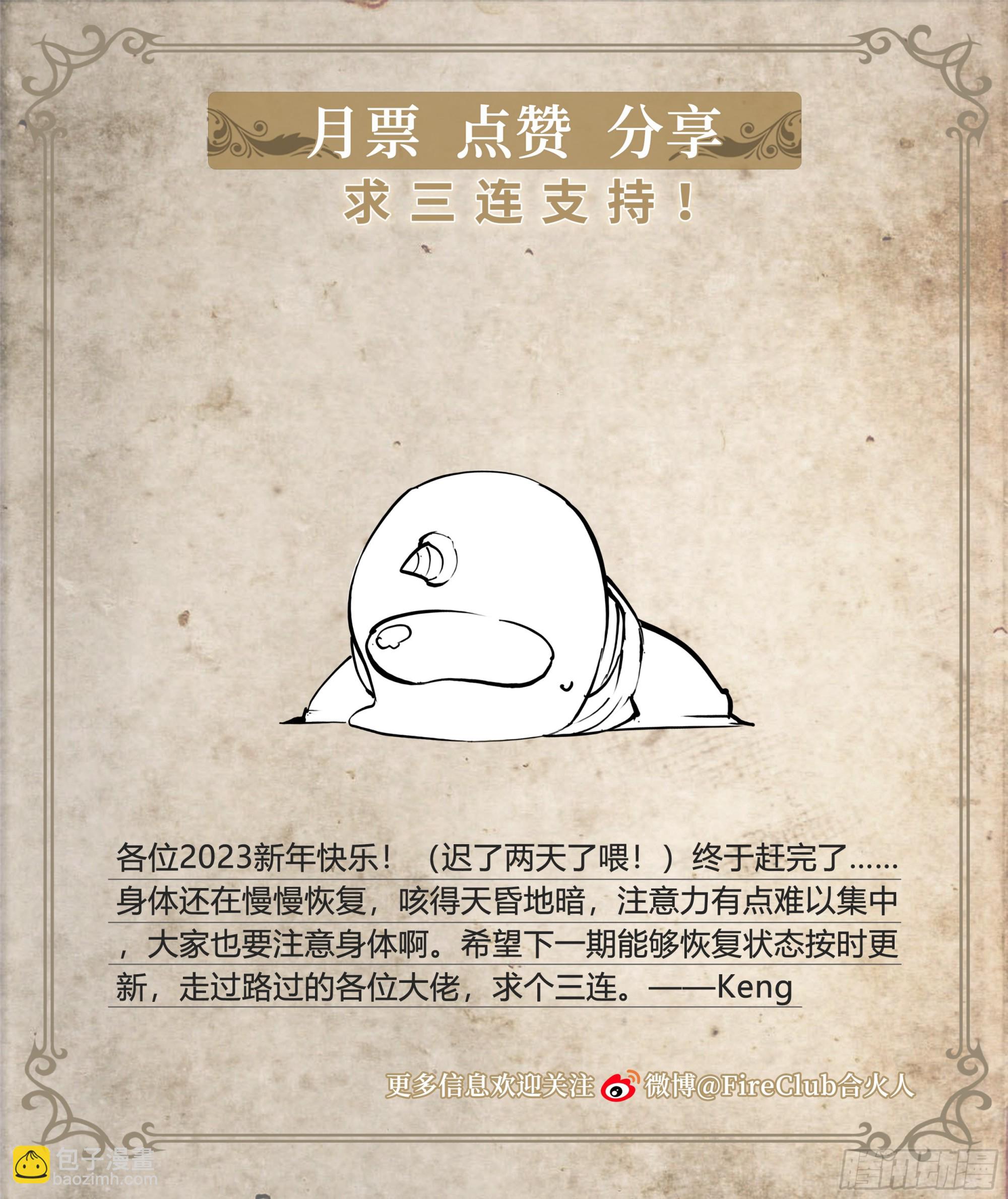 79 尴尬吗？-第82话