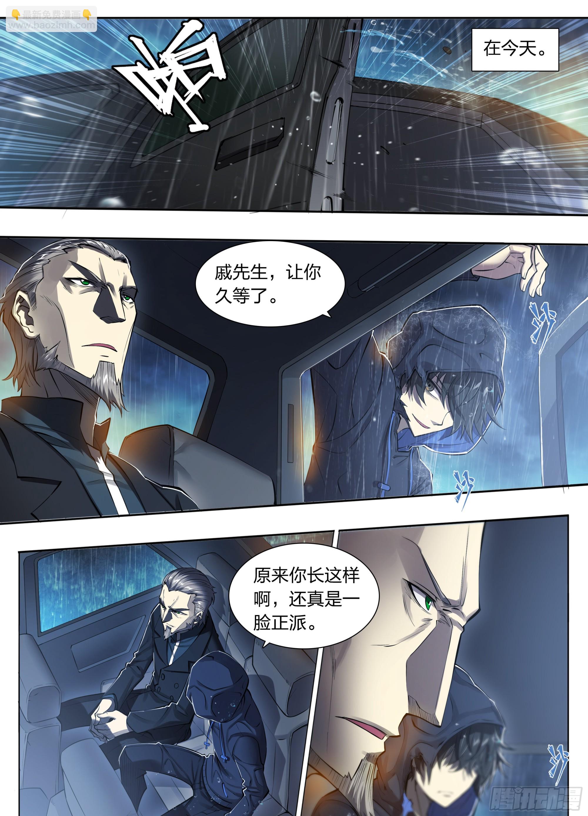 81 古老的故事-第84话