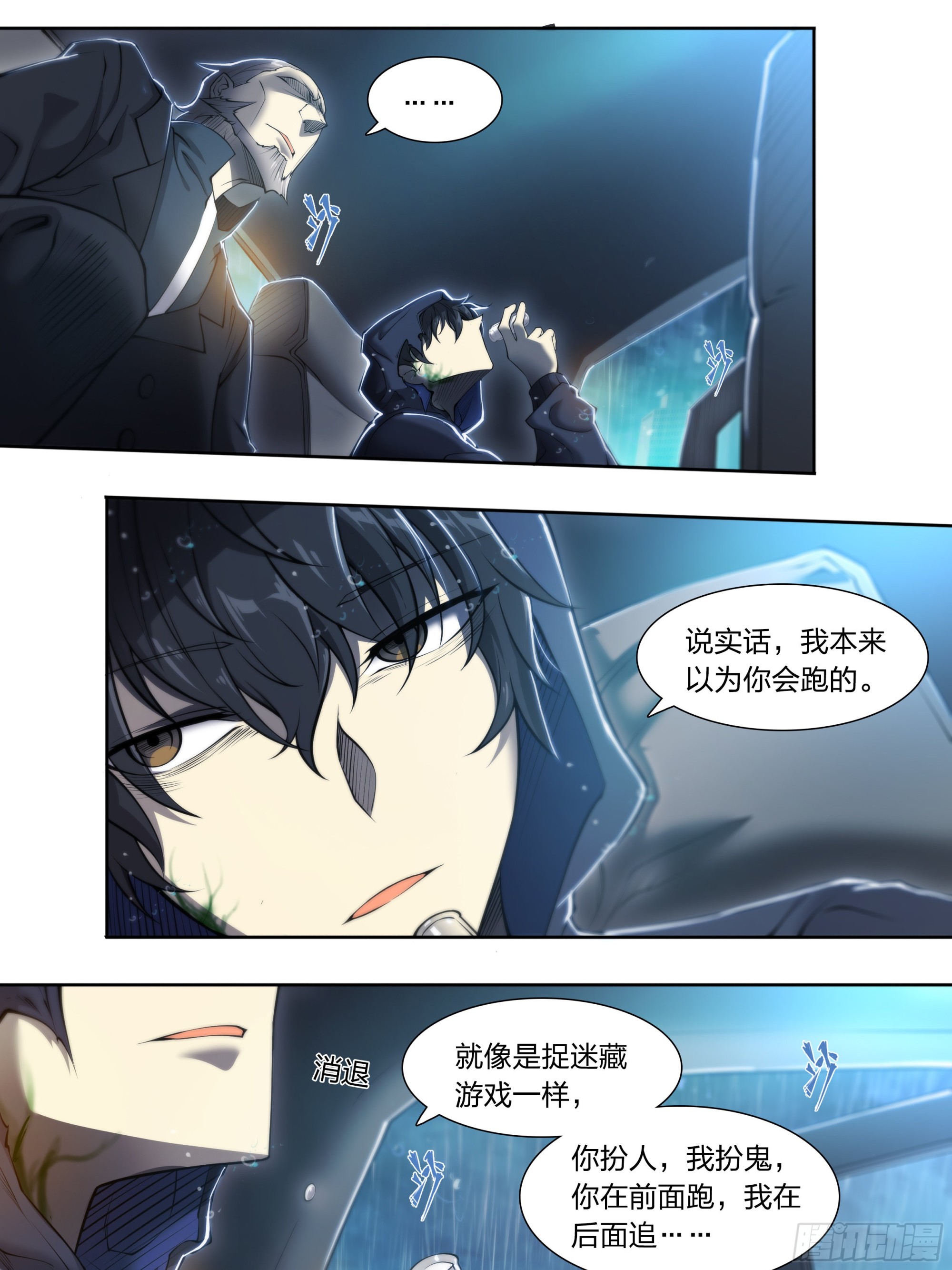 81 古老的故事-第84话