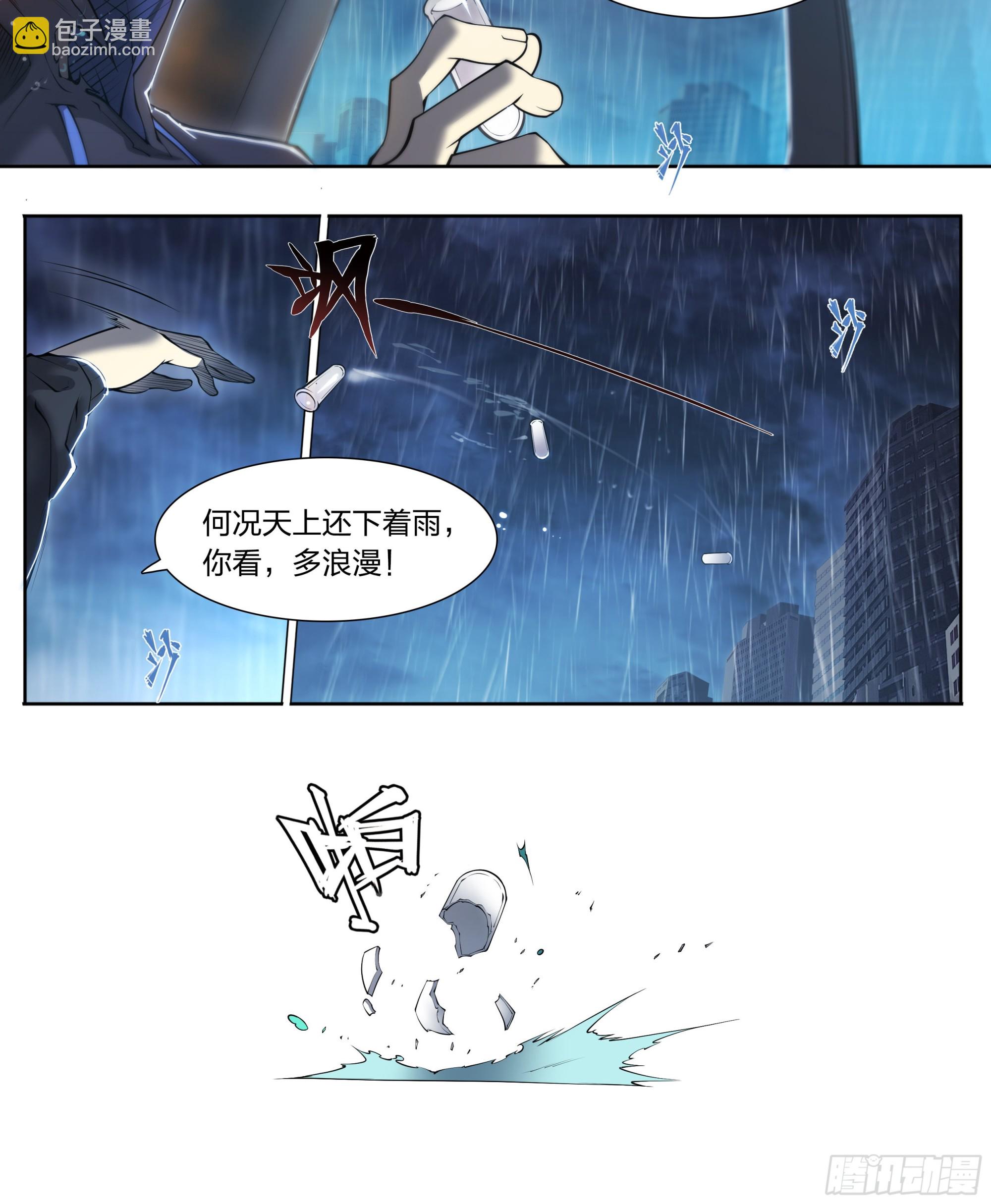 81 古老的故事-第84话