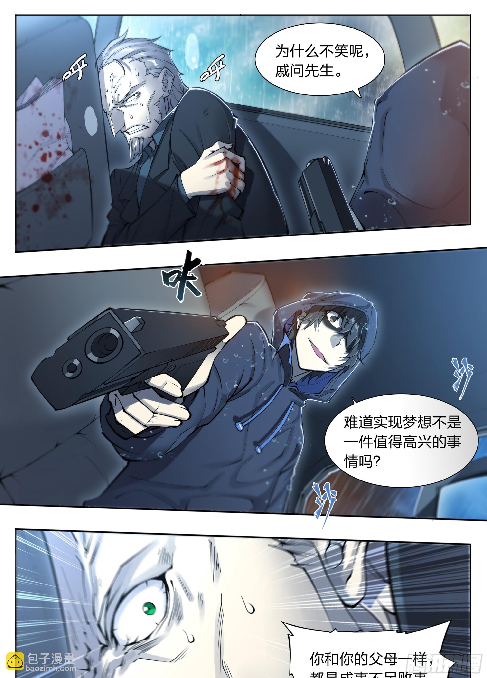 81 古老的故事-第84话