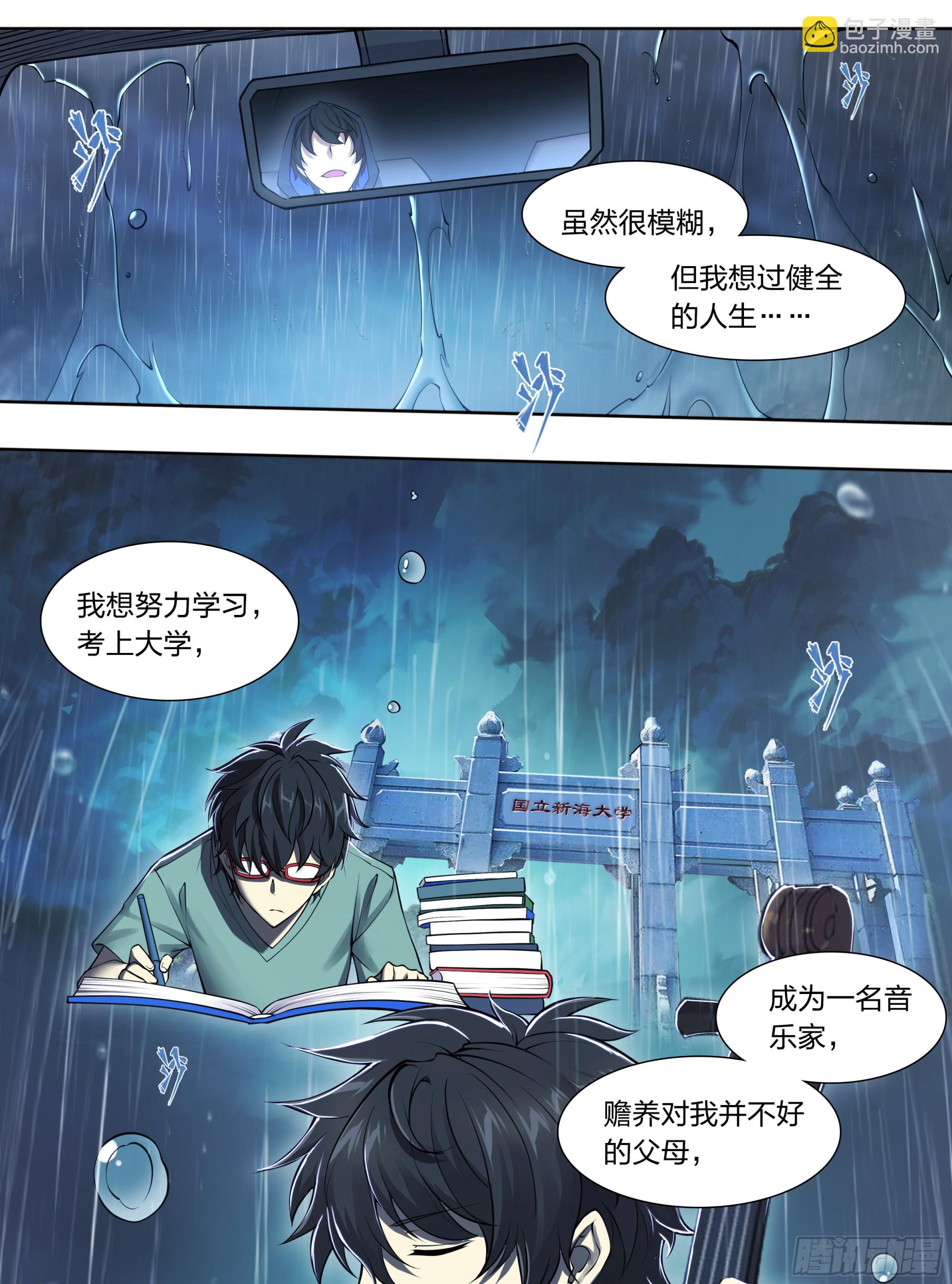 81 古老的故事-第84话