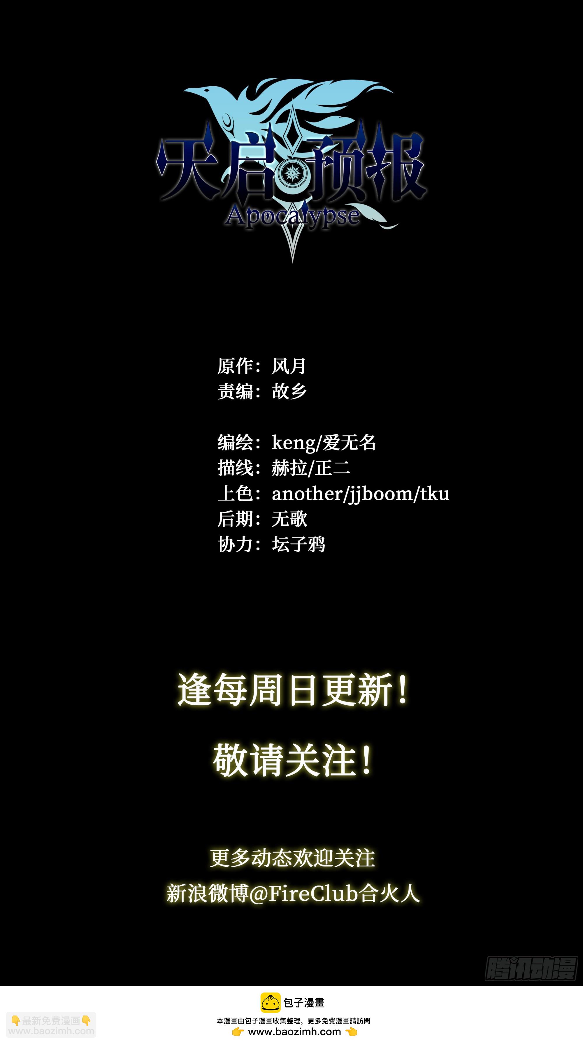 81 古老的故事-第84话