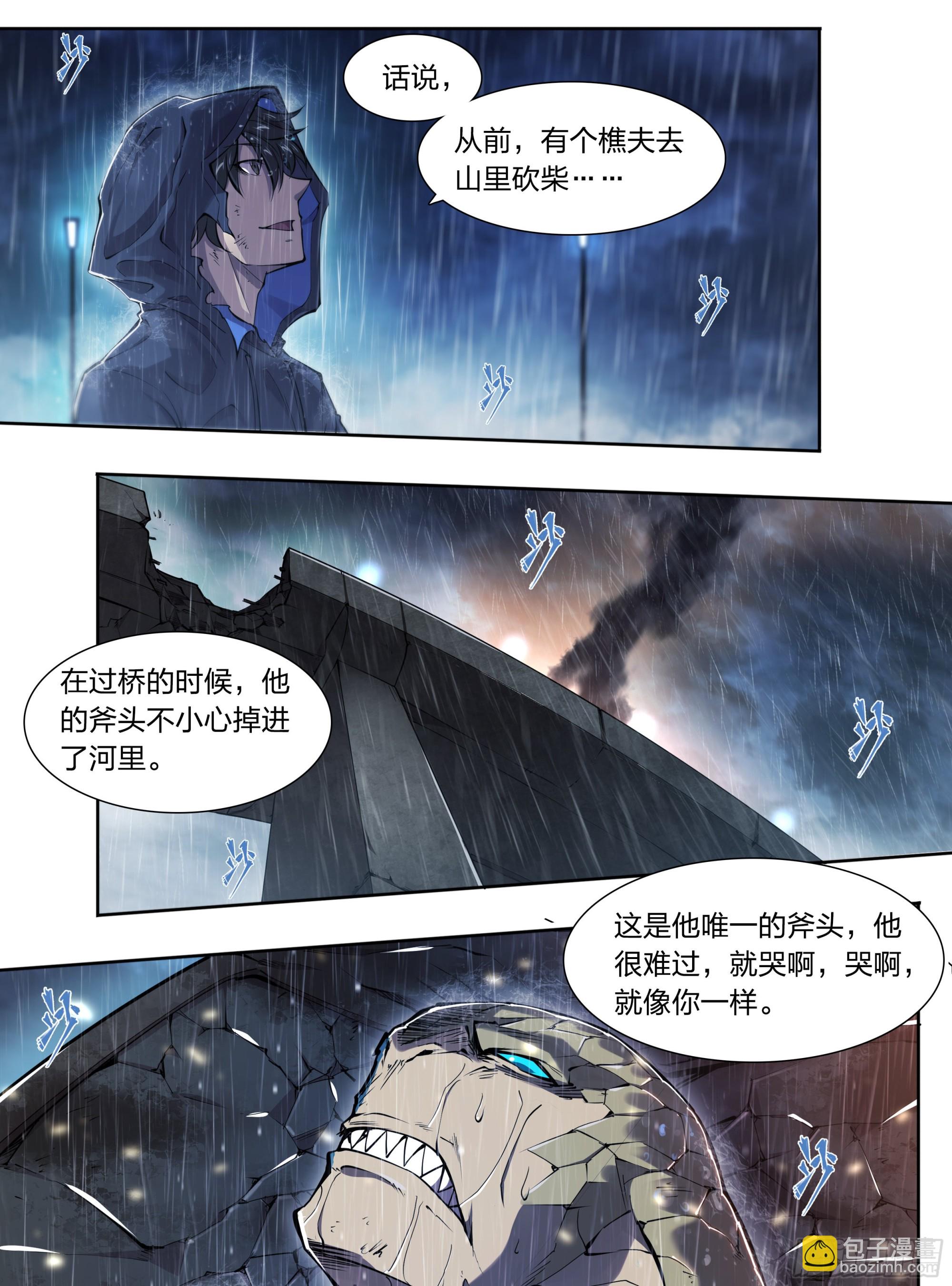 81 古老的故事-第84话