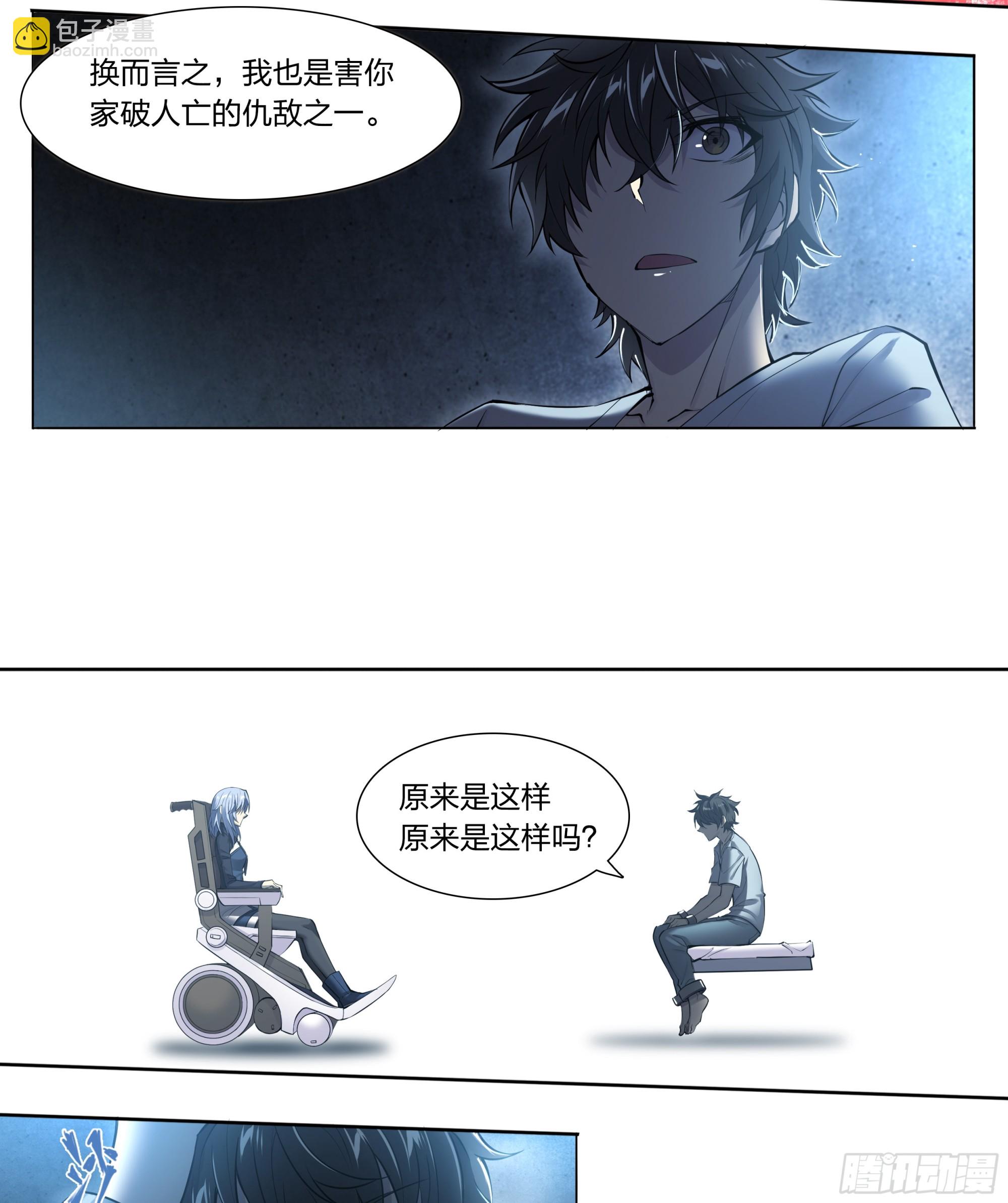 83 问题与回答-第86话