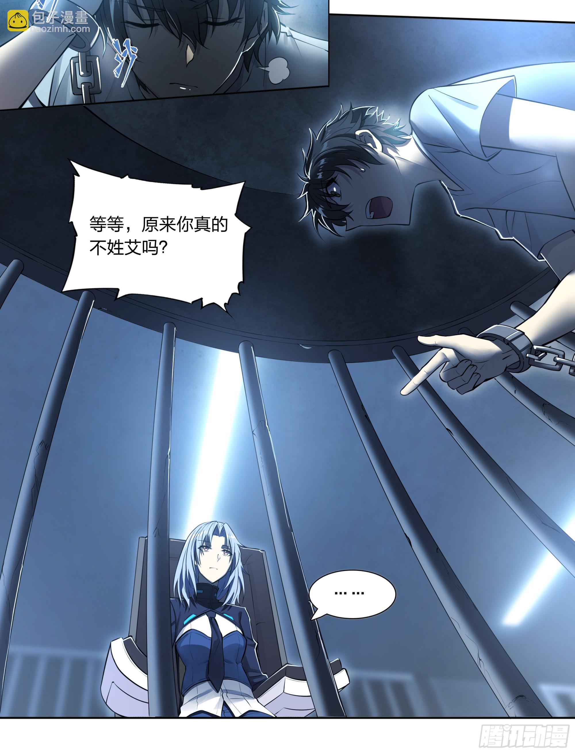 83 问题与回答-第86话