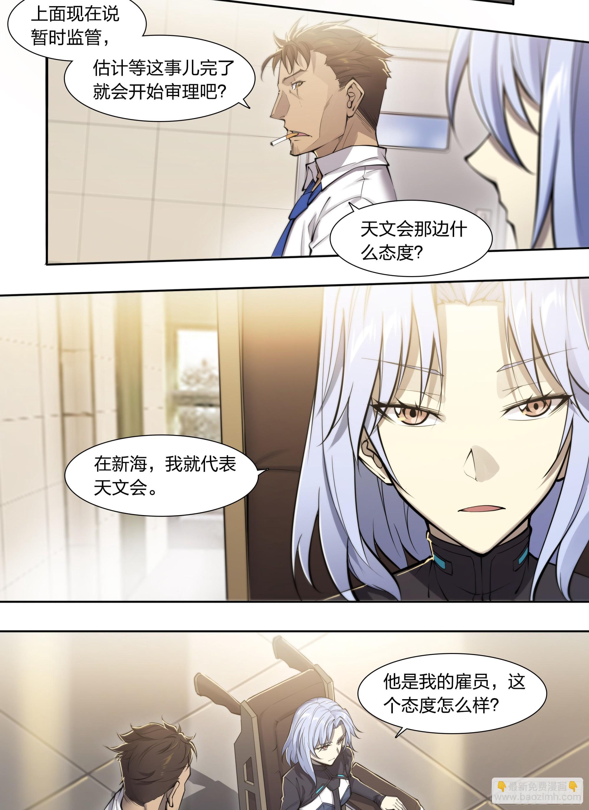 83 问题与回答-第86话