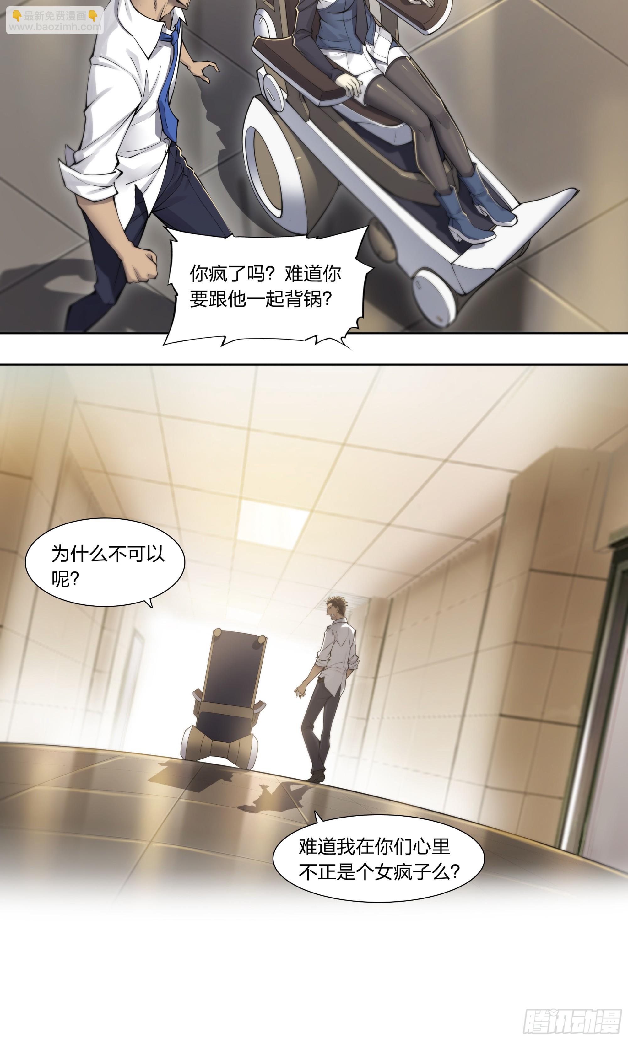 83 问题与回答-第86话