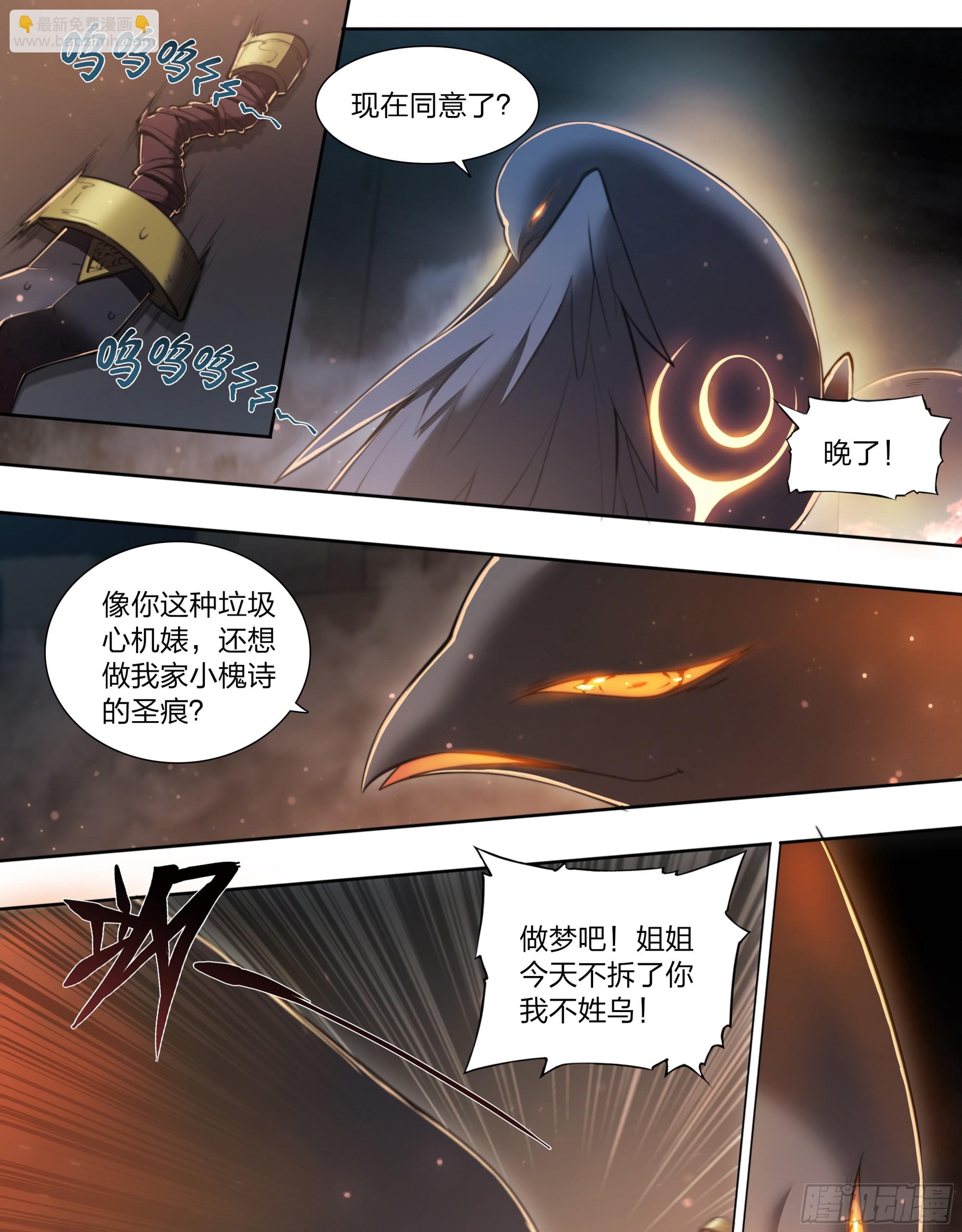 85 要有光-第88话