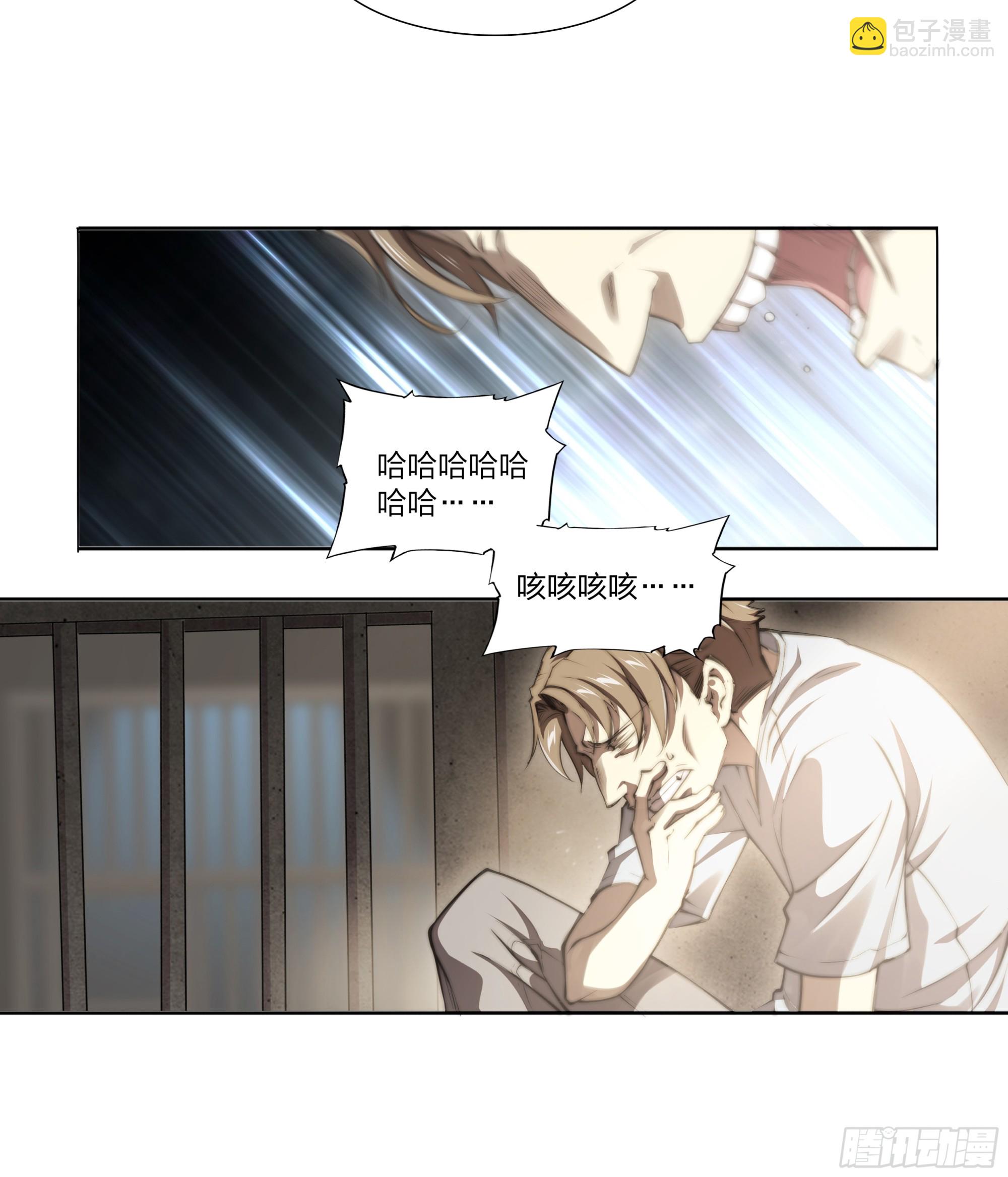 85 要有光-第88话