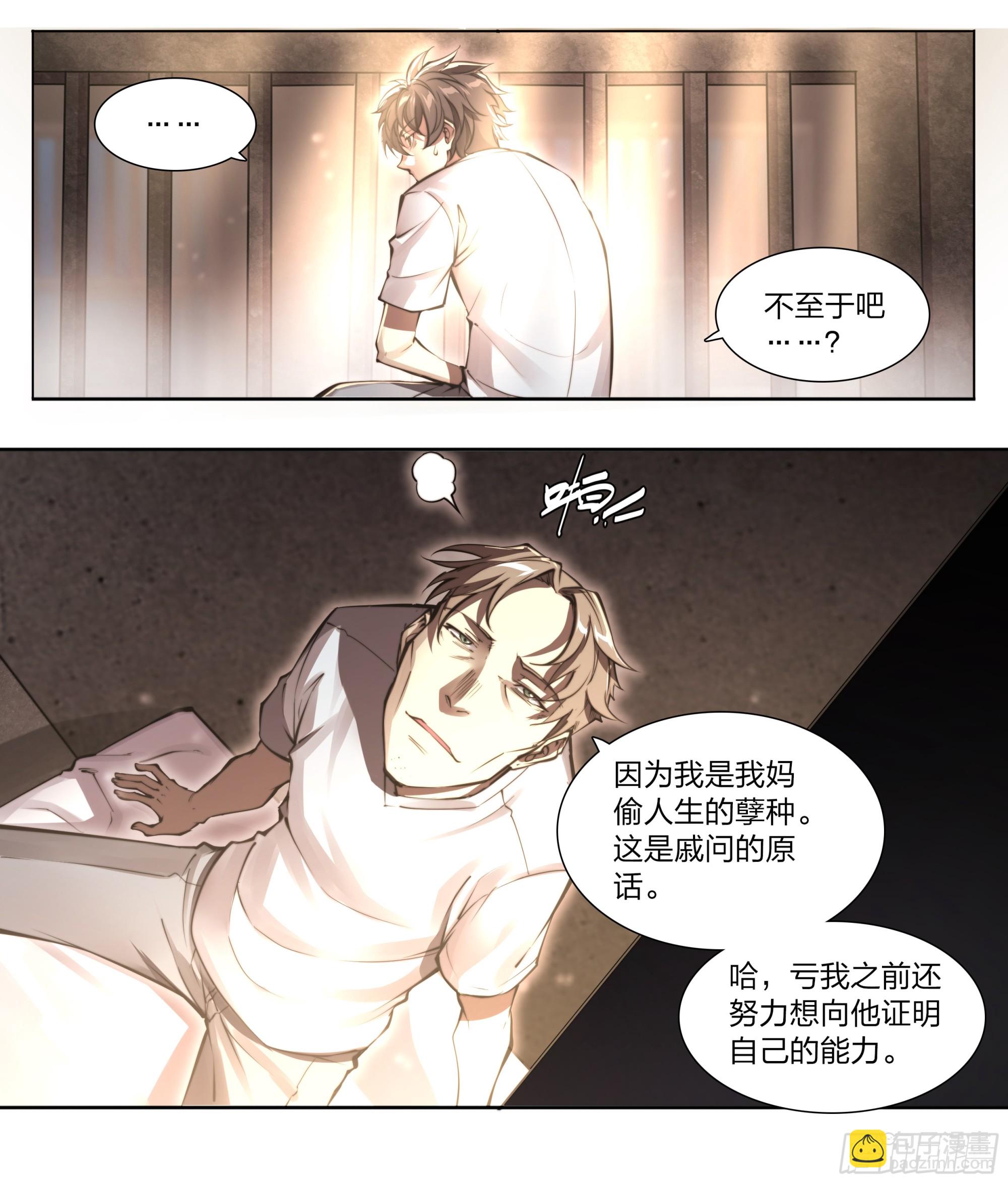 85 要有光-第88话