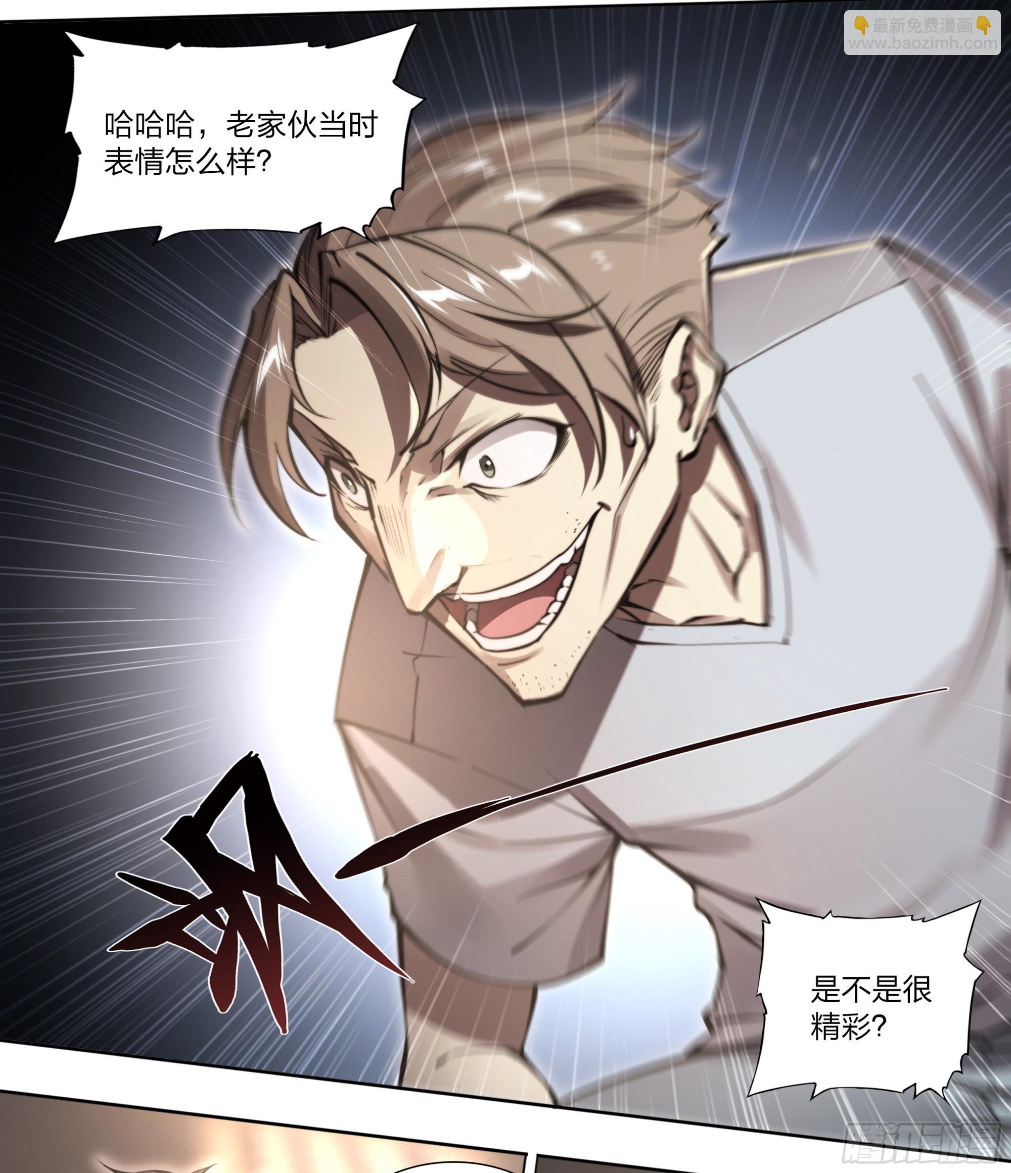 85 要有光-第88话