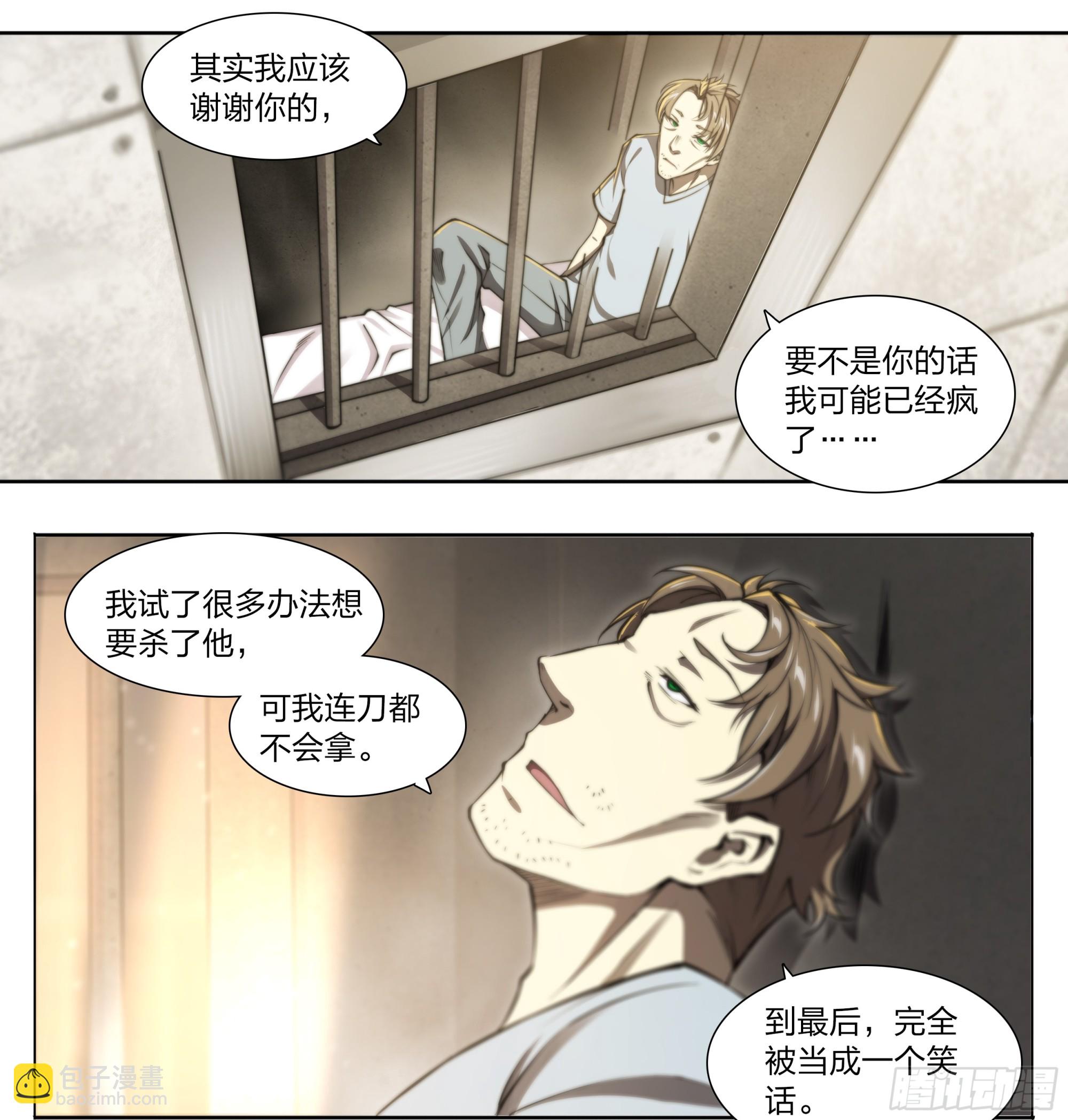 85 要有光-第88话