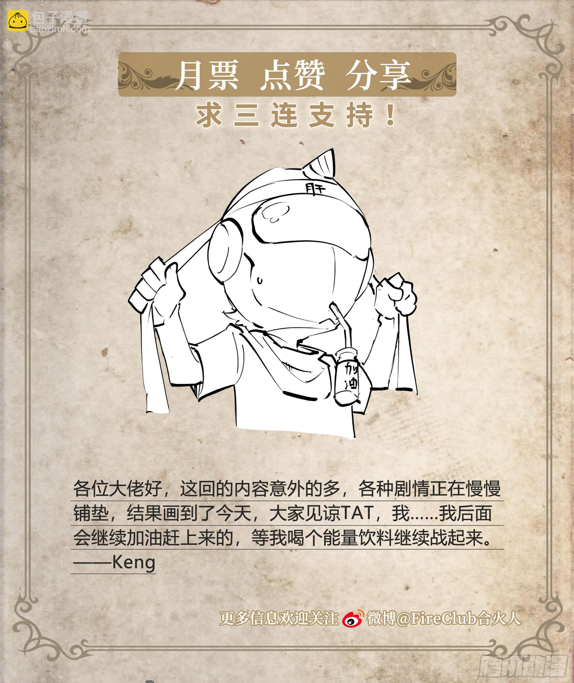 85 要有光-第88话