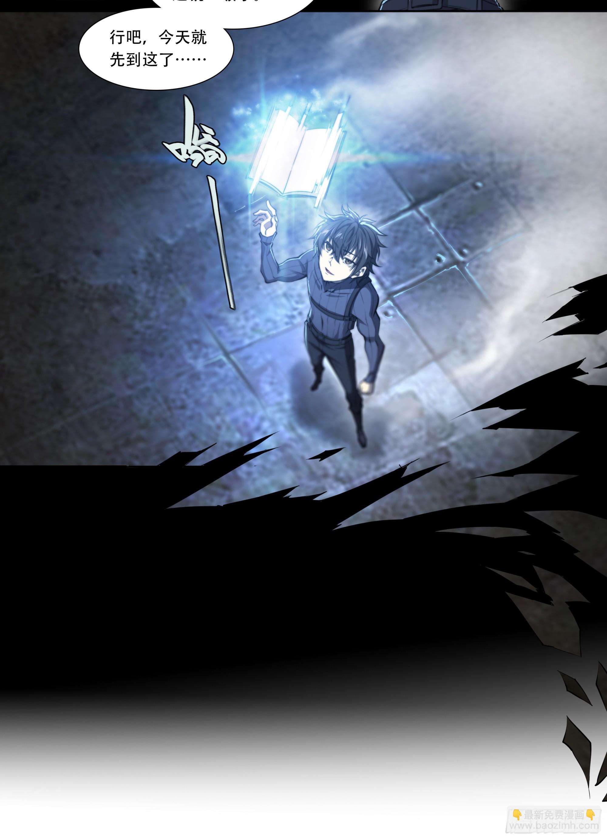 85 要有光-第88话