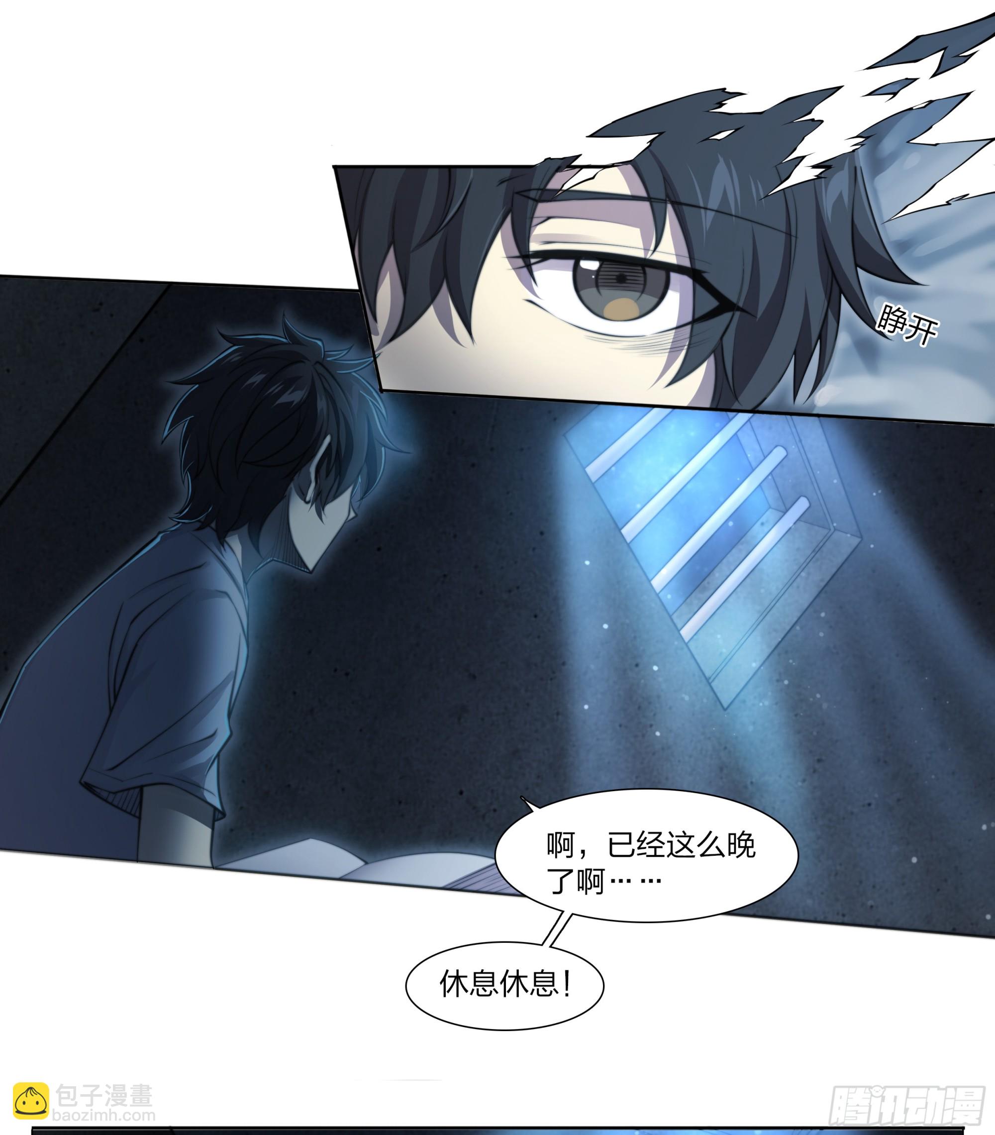 85 要有光-第88话