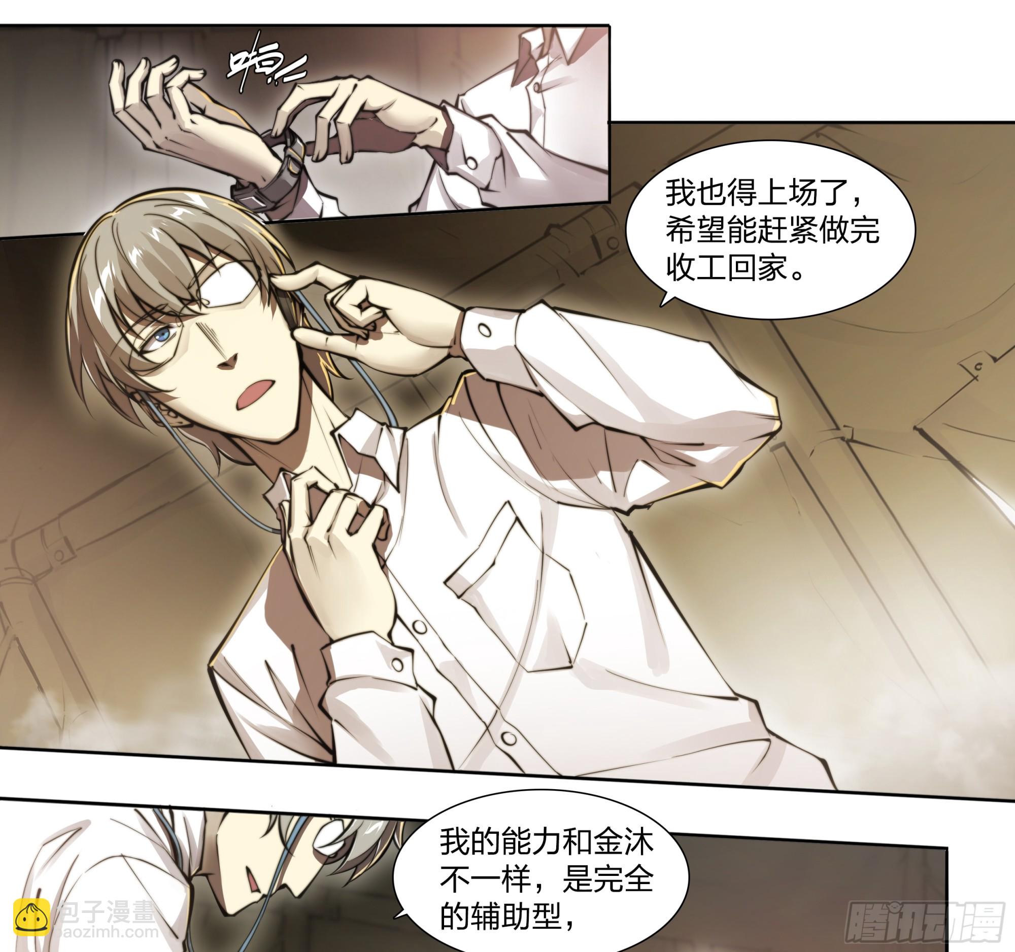 87 打起来！-第90话